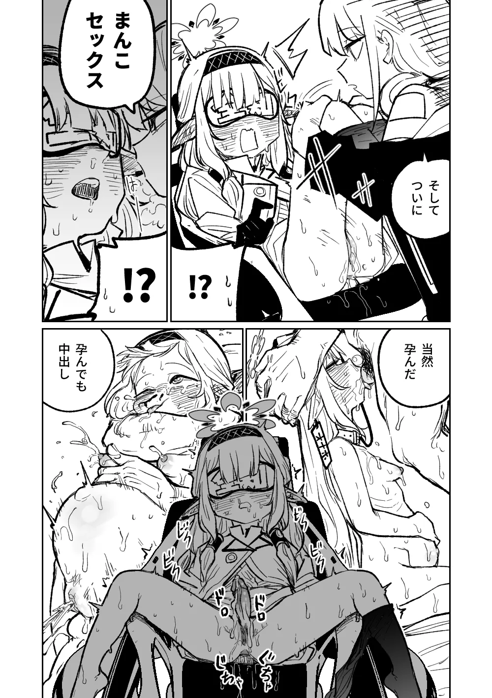 [Asahina Yoshitosi] Himari no Dream Land (Blue Archive) [Decensored] numero di immagine  19