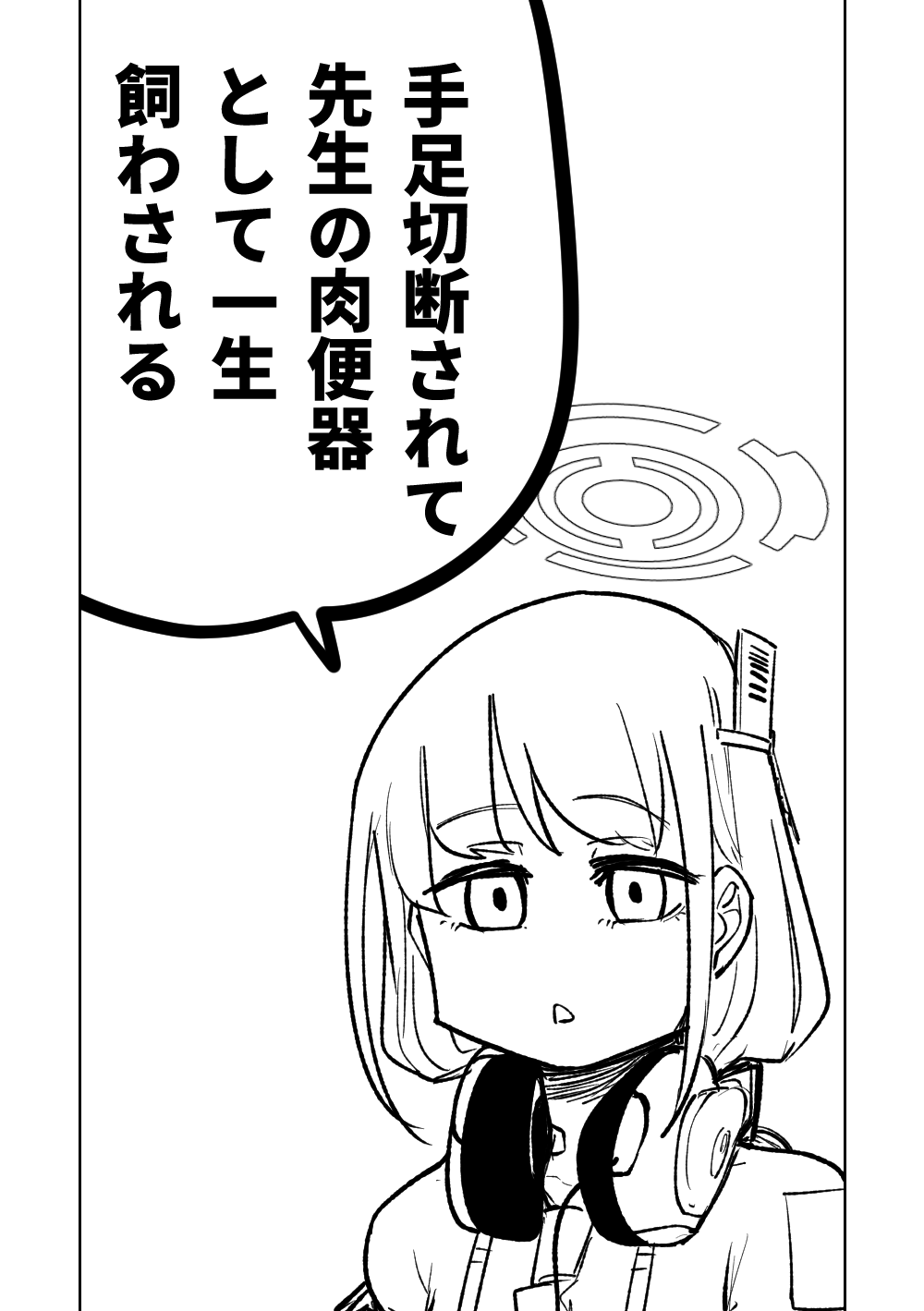 [Asahina Yoshitosi] Himari no Dream Land (Blue Archive) [Decensored] numero di immagine  22