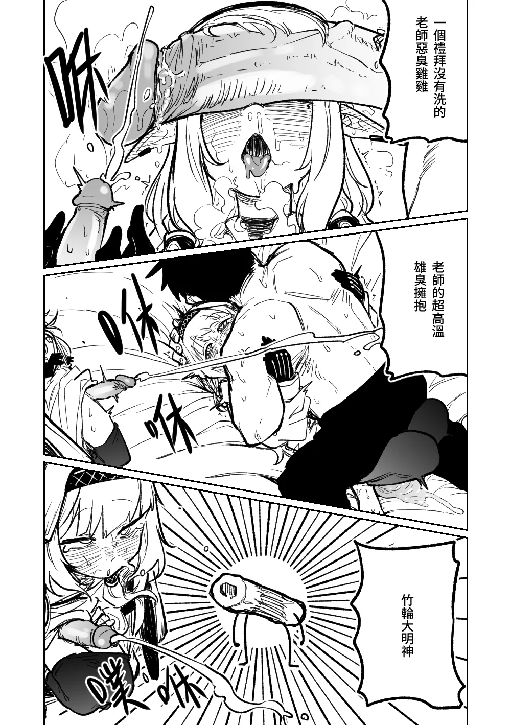 [Asahina Yoshitosi] Himari no Dream Land | 陽葵的夢幻世界 (Blue Archive) [Chinese] [Decensored] image number 9