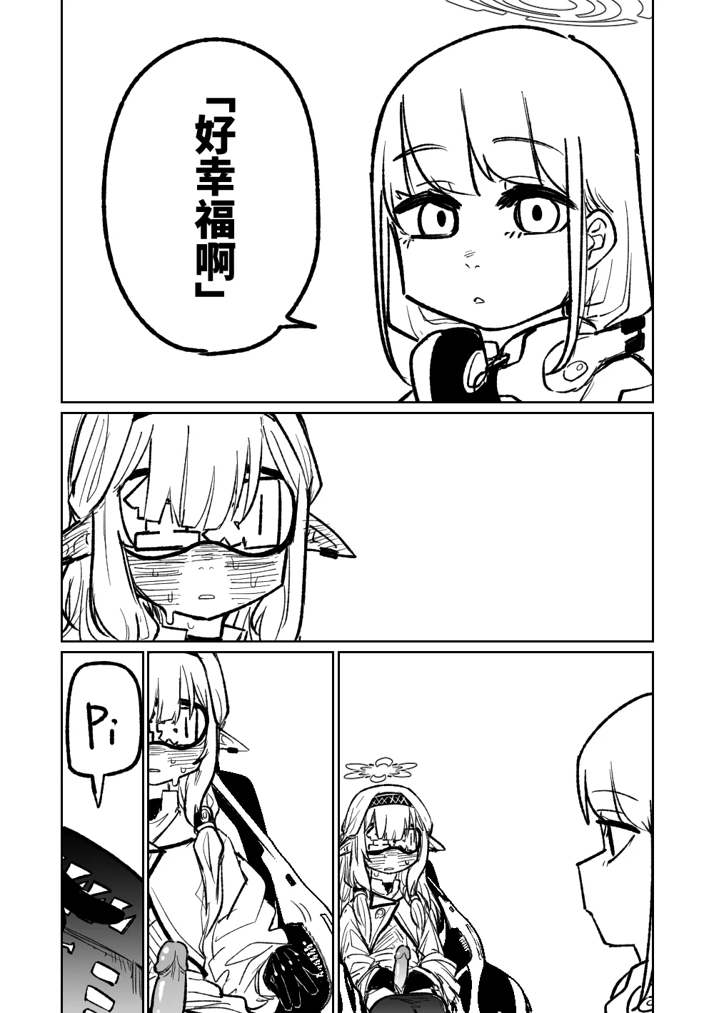 [Asahina Yoshitosi] Himari no Dream Land | 陽葵的夢幻世界 (Blue Archive) [Chinese] [Decensored] image number 16