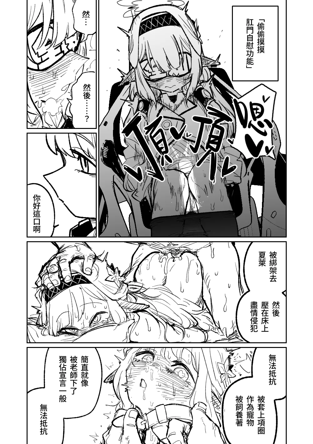 [Asahina Yoshitosi] Himari no Dream Land | 陽葵的夢幻世界 (Blue Archive) [Chinese] [Decensored] image number 17