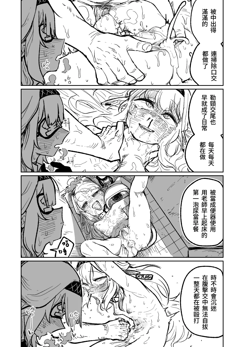 [Asahina Yoshitosi] Himari no Dream Land | 陽葵的夢幻世界 (Blue Archive) [Chinese] [Decensored] image number 18