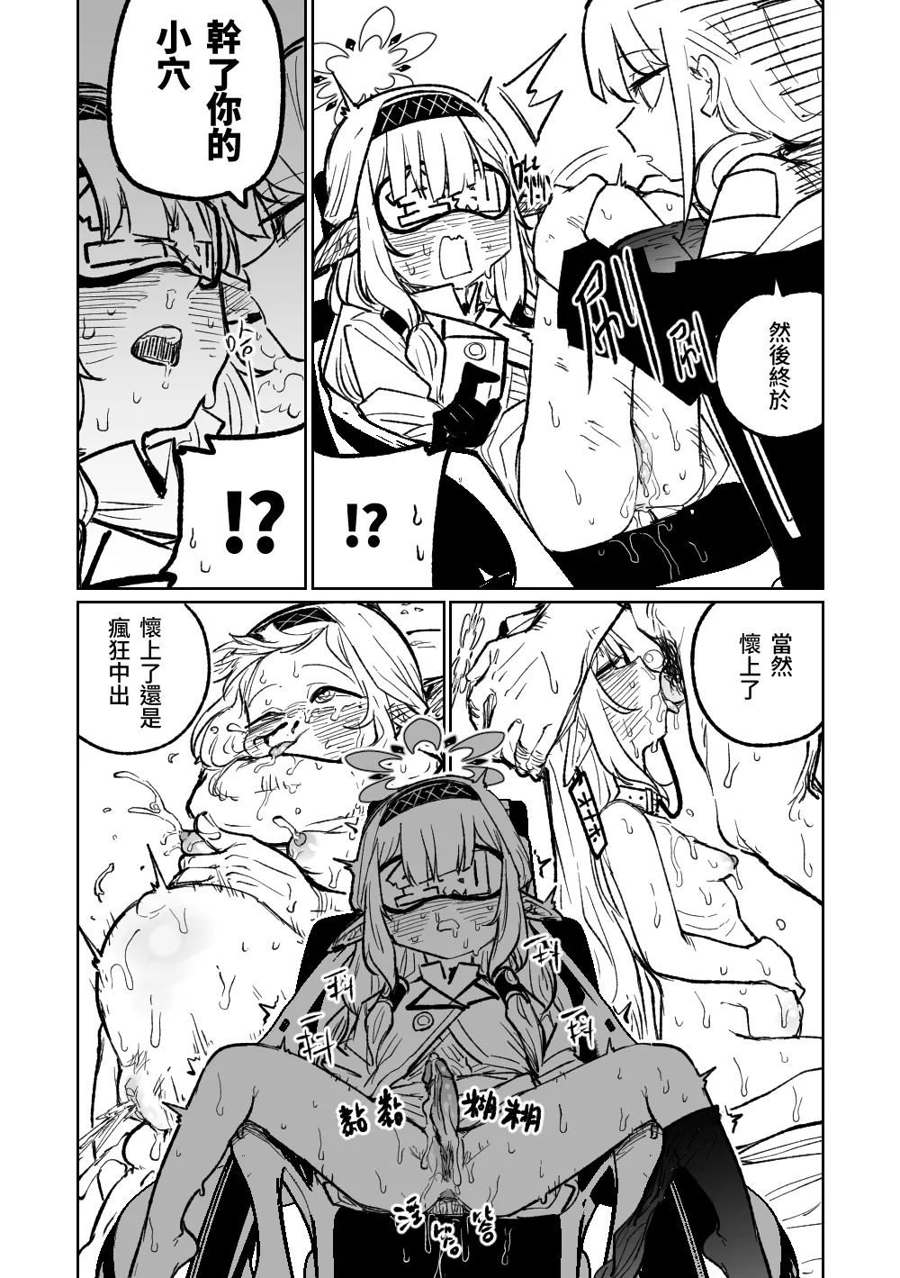 [Asahina Yoshitosi] Himari no Dream Land | 陽葵的夢幻世界 (Blue Archive) [Chinese] [Decensored] image number 19