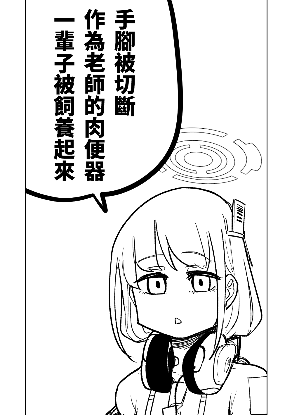 [Asahina Yoshitosi] Himari no Dream Land | 陽葵的夢幻世界 (Blue Archive) [Chinese] [Decensored] image number 22