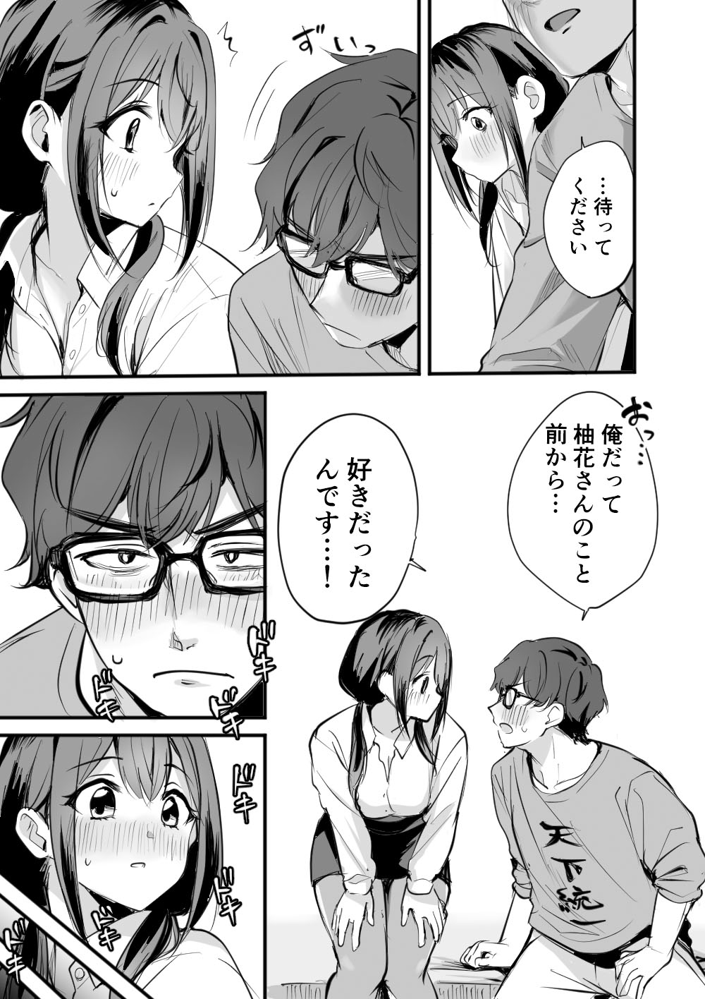 レンタルオフィスの柚花さん numero di immagine  13