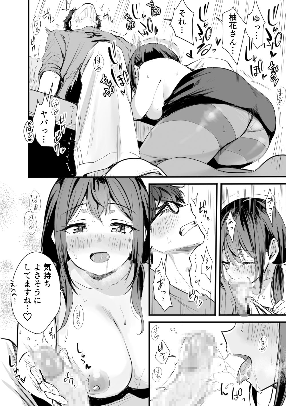 レンタルオフィスの柚花さん numero di immagine  20