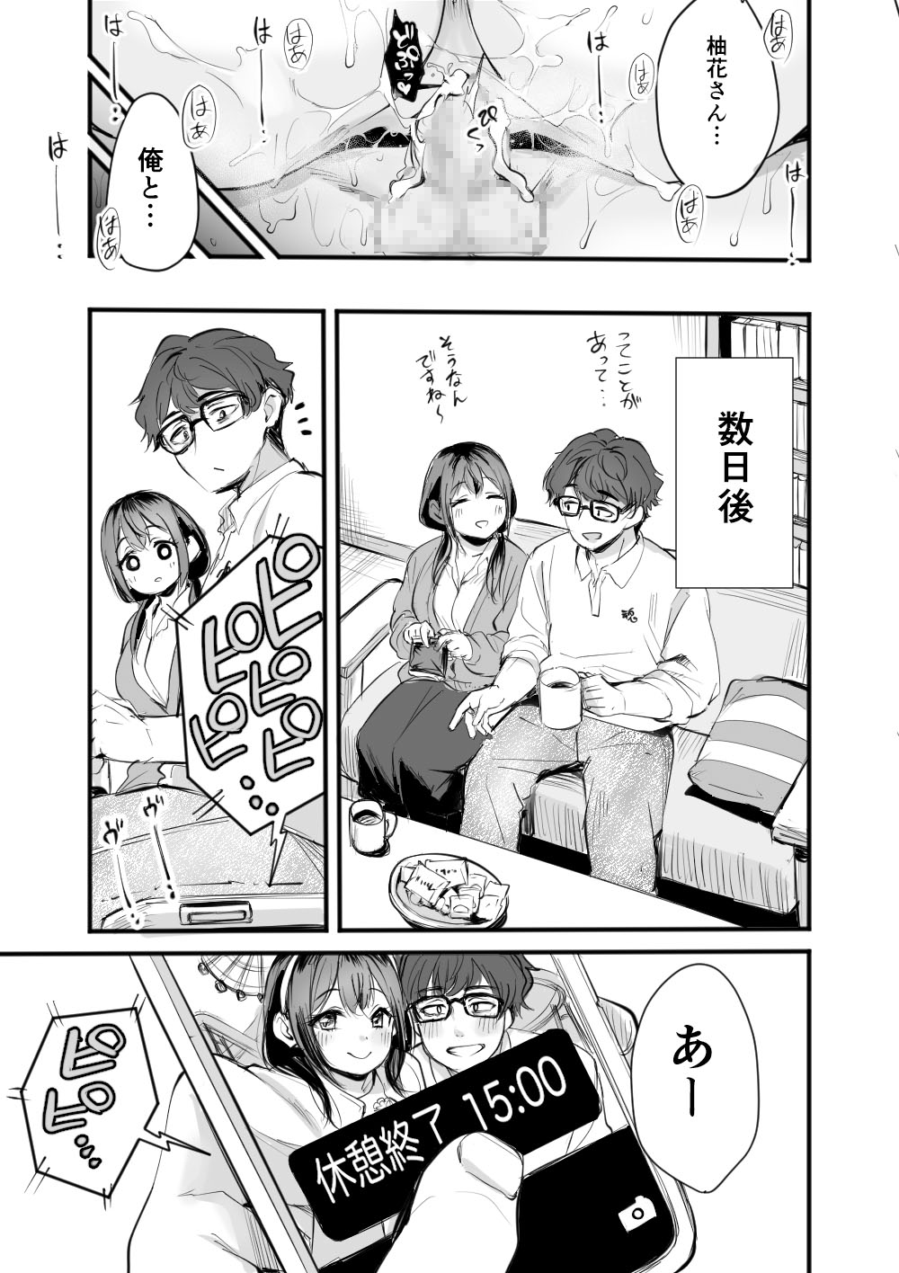 レンタルオフィスの柚花さん numero di immagine  41