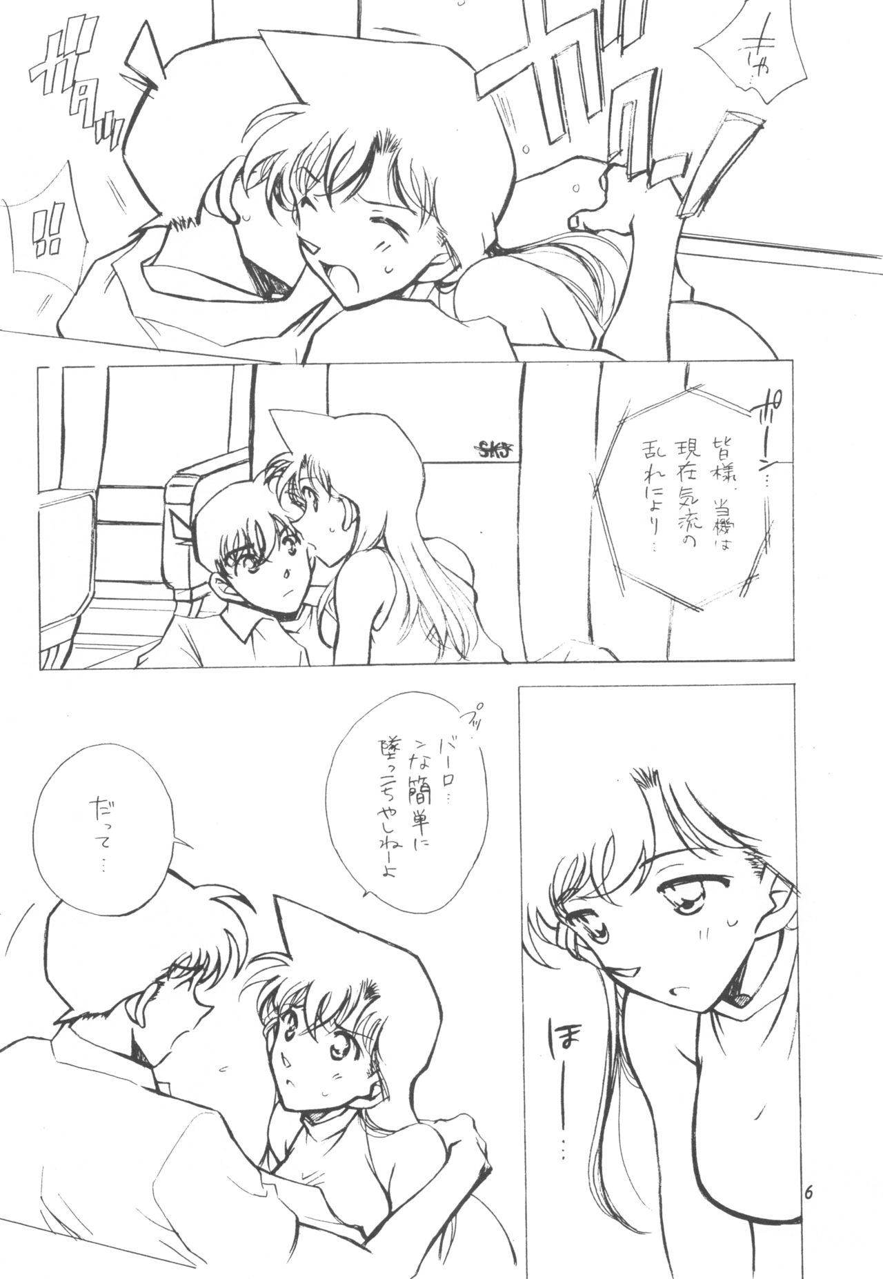 (CR35) [chicken zombies (air)] Happy★Flight (Detective Conan) 图片编号 5