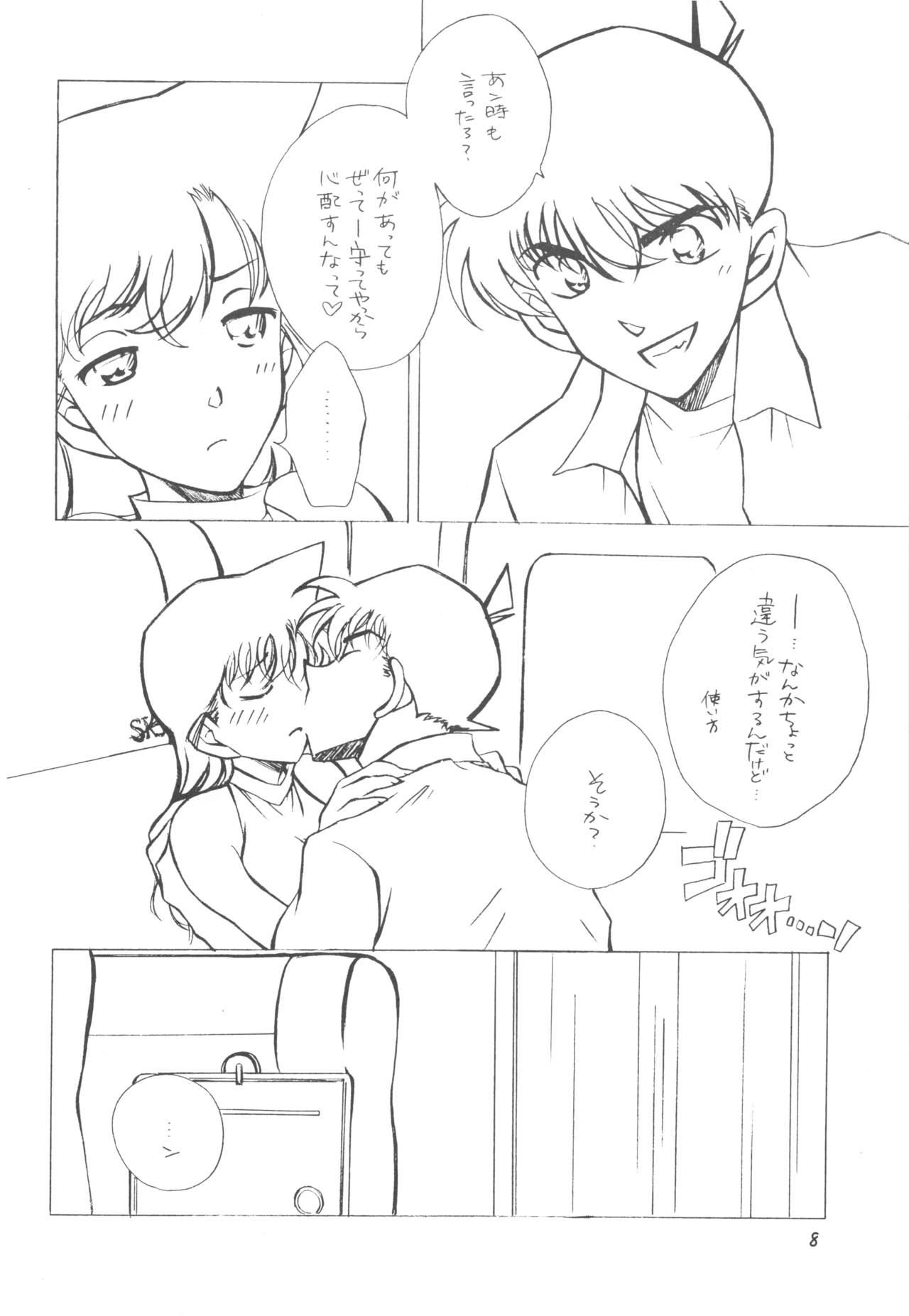 (CR35) [chicken zombies (air)] Happy★Flight (Detective Conan) 图片编号 7