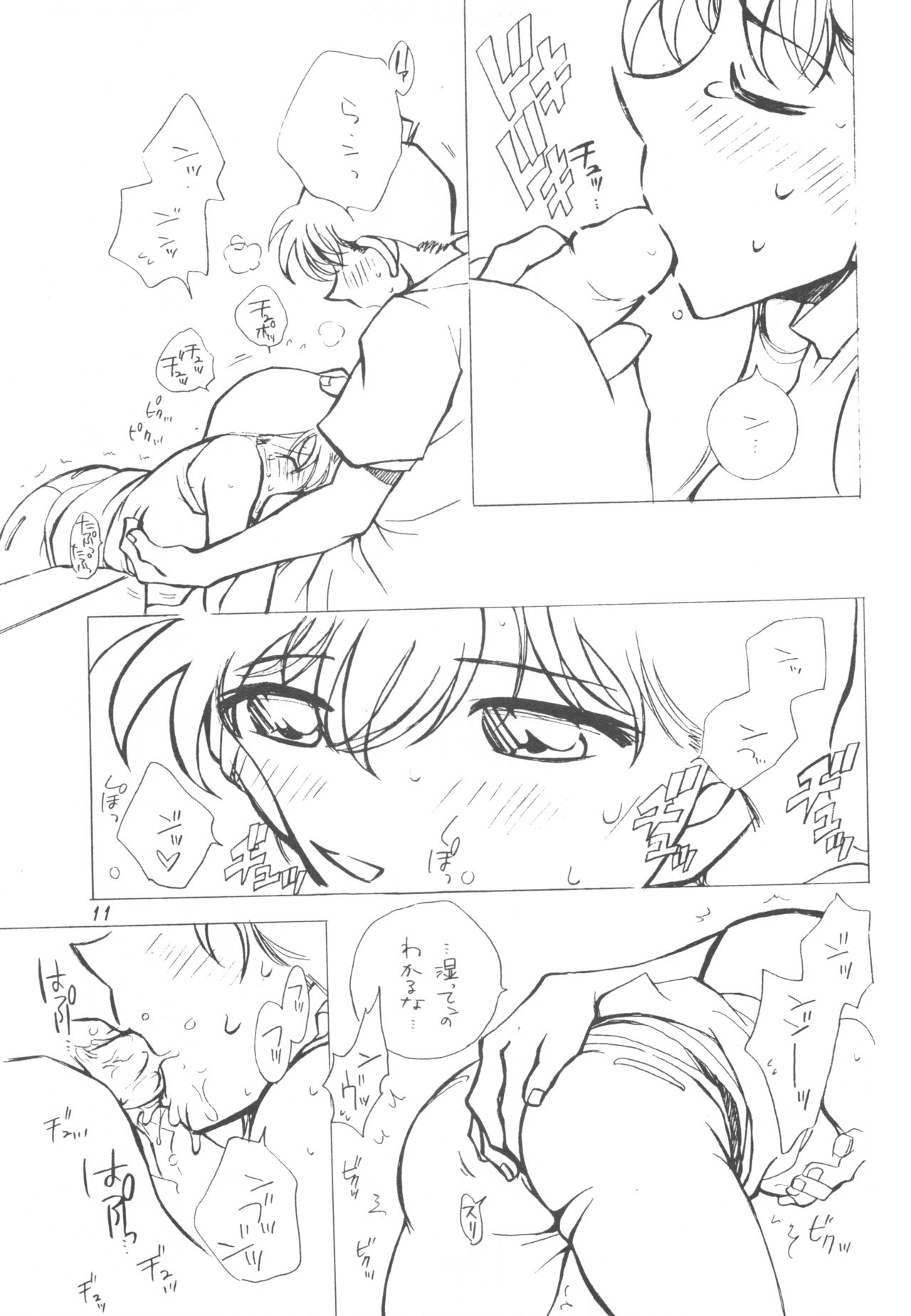 (CR35) [chicken zombies (air)] Happy★Flight (Detective Conan) 图片编号 10