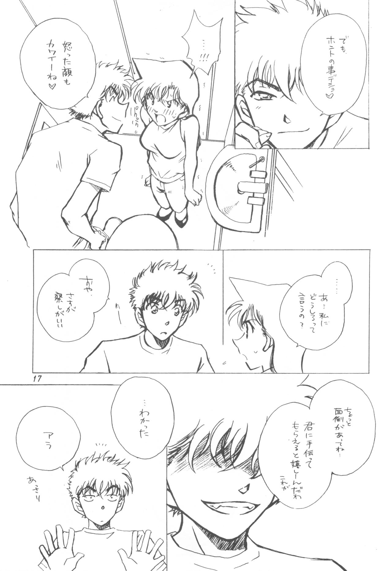 (CR35) [chicken zombies (air)] Happy★Flight (Detective Conan) 图片编号 16