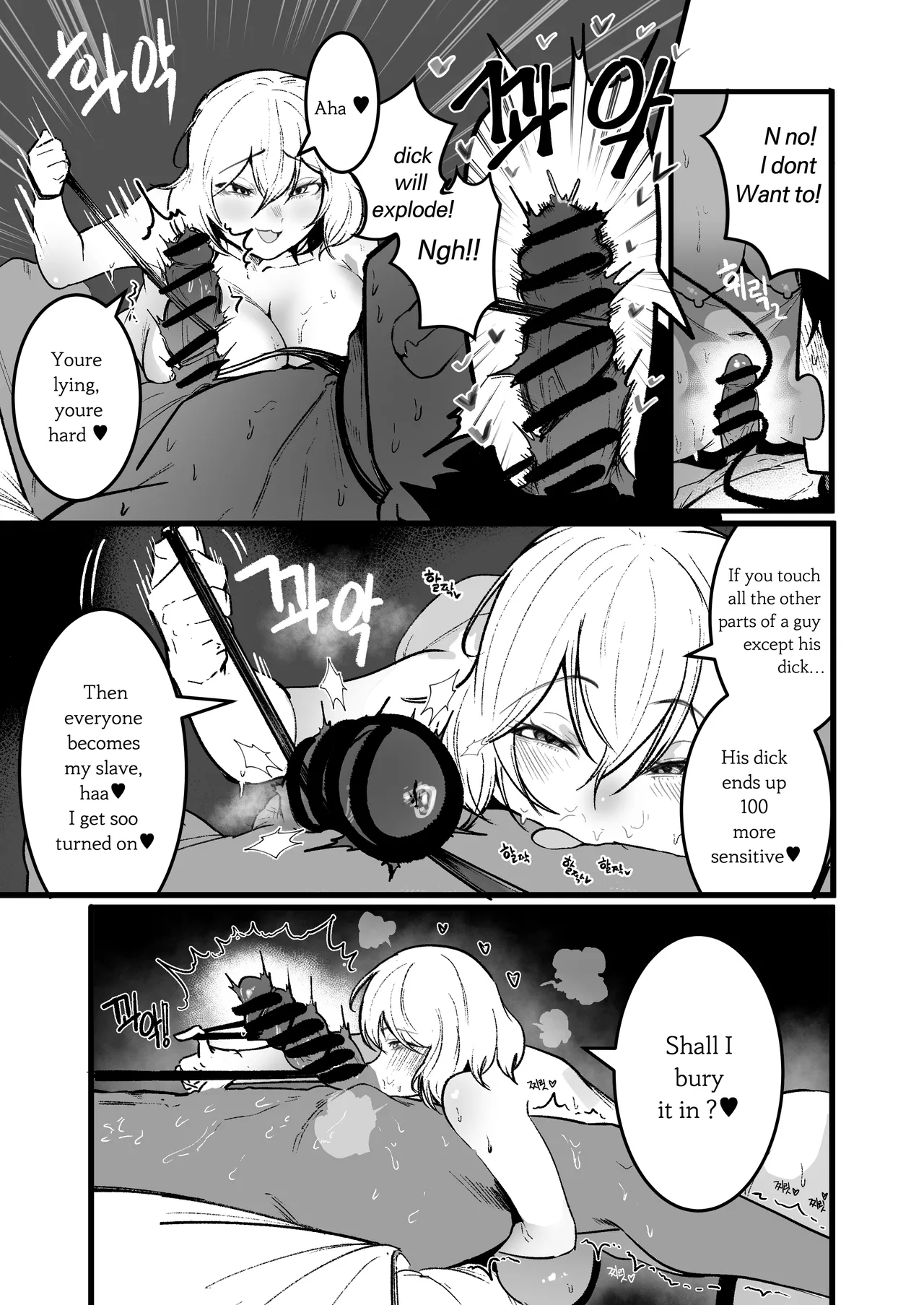 [Boole] Living with chubby bullies3 [English] 이미지 번호 17