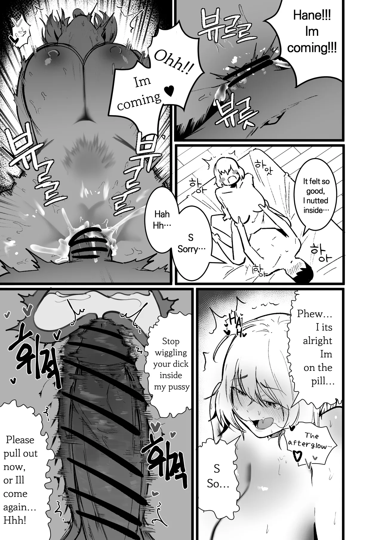 [Boole] Living with chubby bullies3 [English] 이미지 번호 21