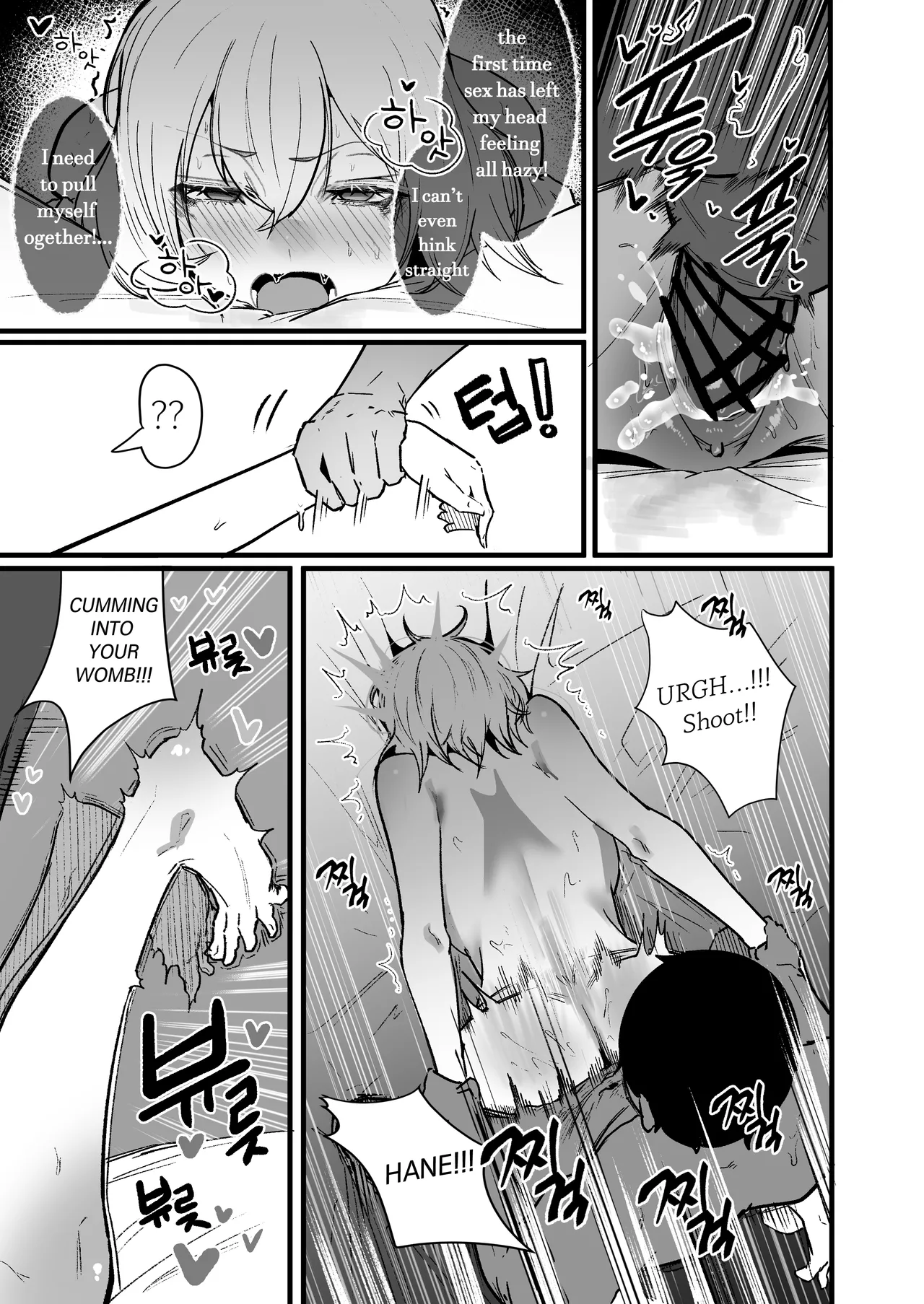 [Boole] Living with chubby bullies3 [English] 이미지 번호 25