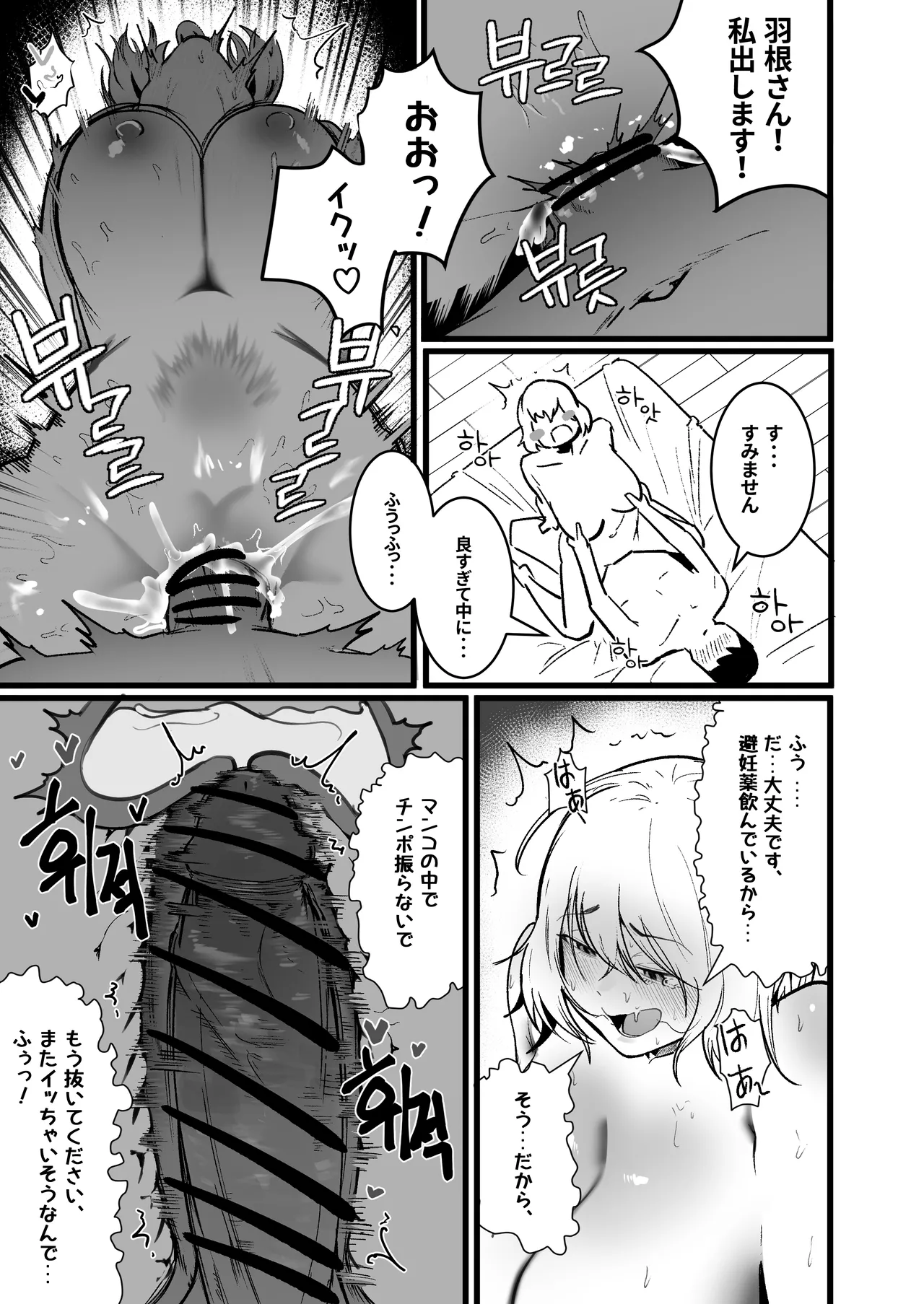 [Boole] グラマー不良女子にいじめられたが同居することにした3 21eme image