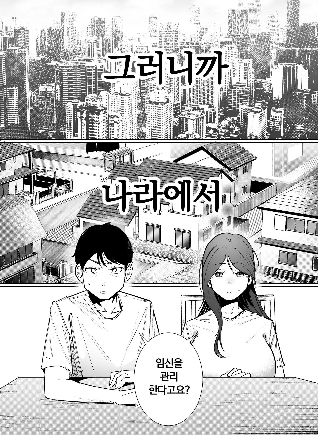 [Boole] 임신관리부 [Korean] изображение № 2