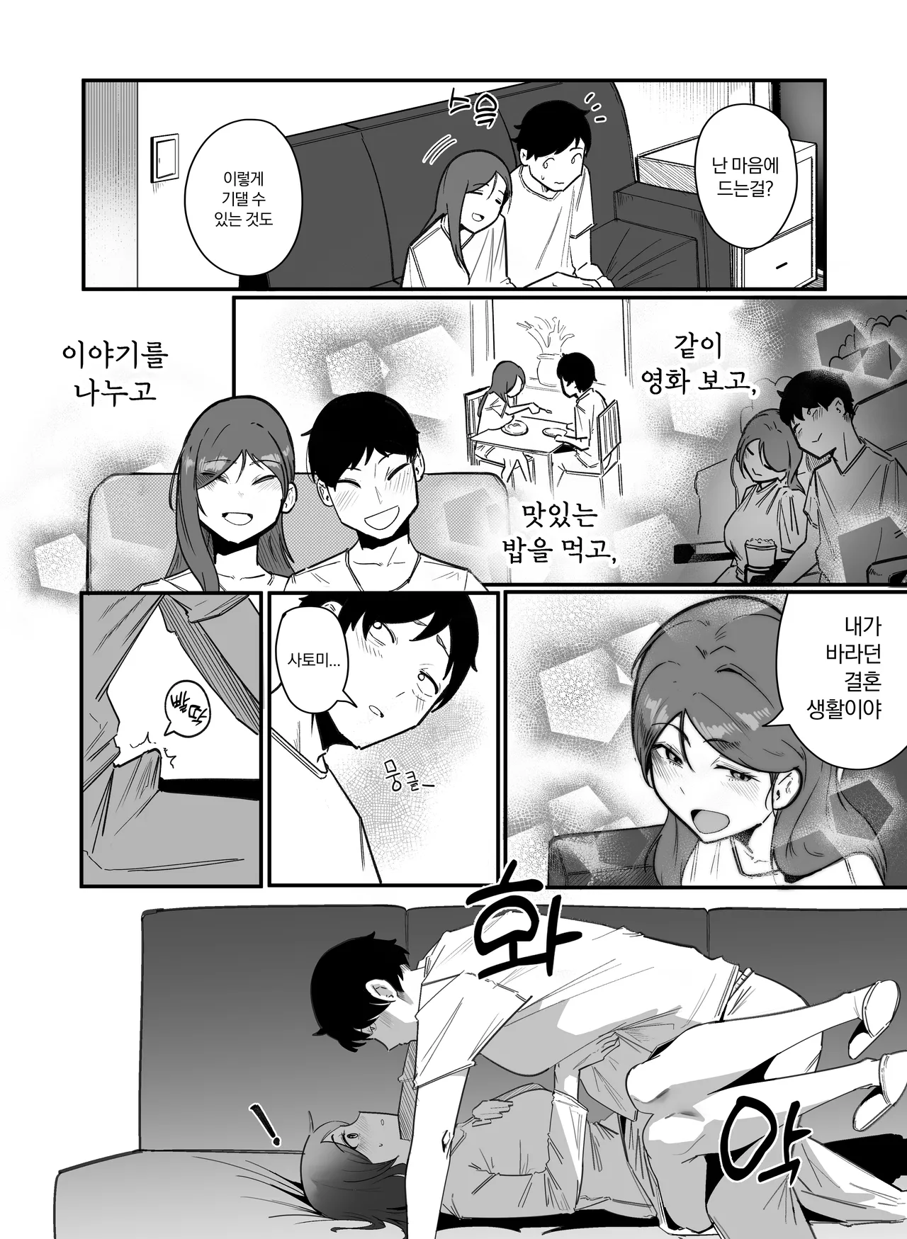 [Boole] 임신관리부 [Korean] изображение № 5