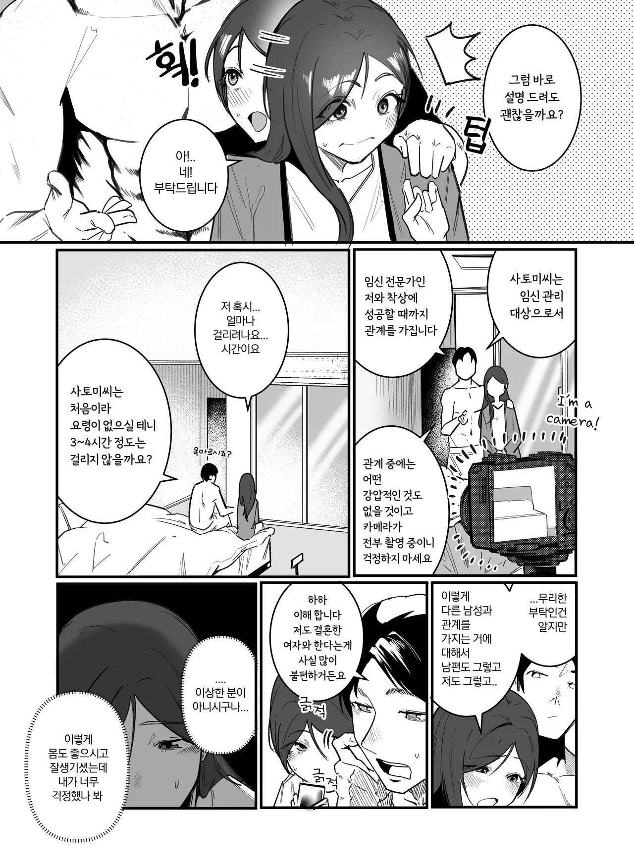 [Boole] 임신관리부 [Korean] изображение № 8