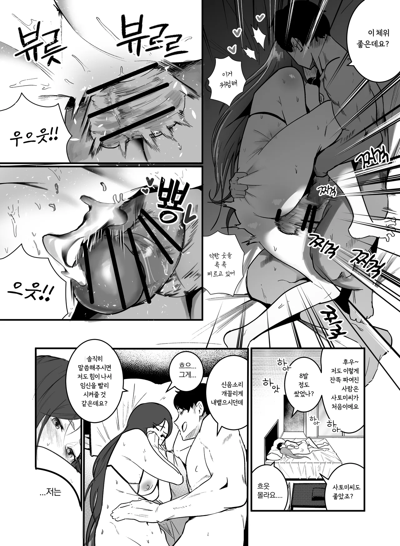 [Boole] 임신관리부 [Korean] изображение № 14