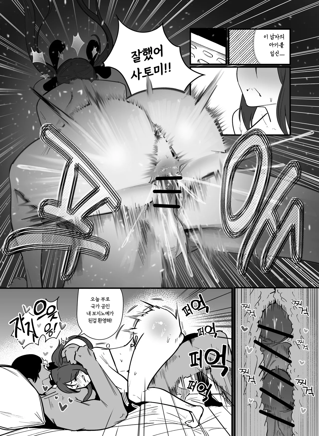 [Boole] 임신관리부 [Korean] изображение № 22