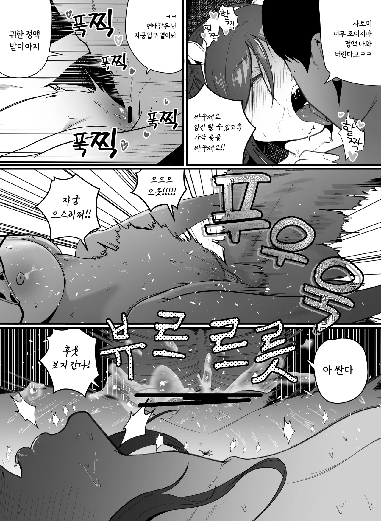 [Boole] 임신관리부 [Korean] изображение № 24