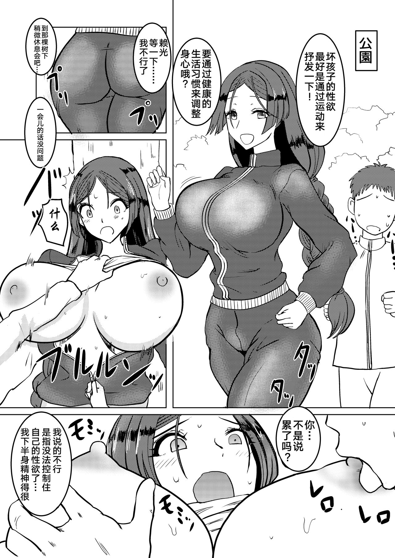 [Liberation (Mizusawa)] Raikou Mama to Ecchi suru Hon (Fate/Grand Order) [Chinese] [黎欧x新桥月白日语社] [Digital] Bildnummer 13