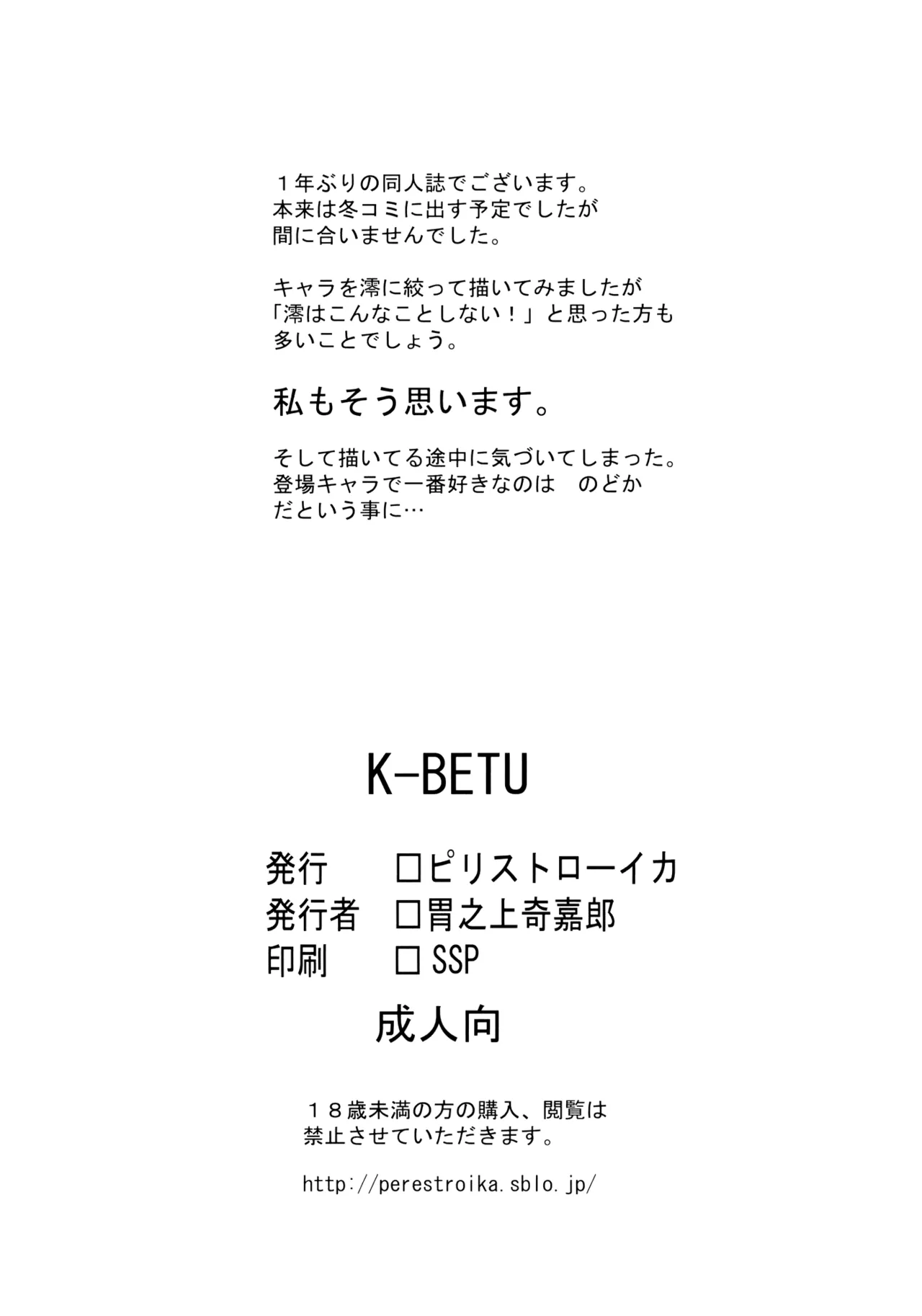 [Perestroika (Inoue Kiyoshirou)] K-BETU (K-ON!) [Decensored] [English] {Anonygoo} numero di immagine  21