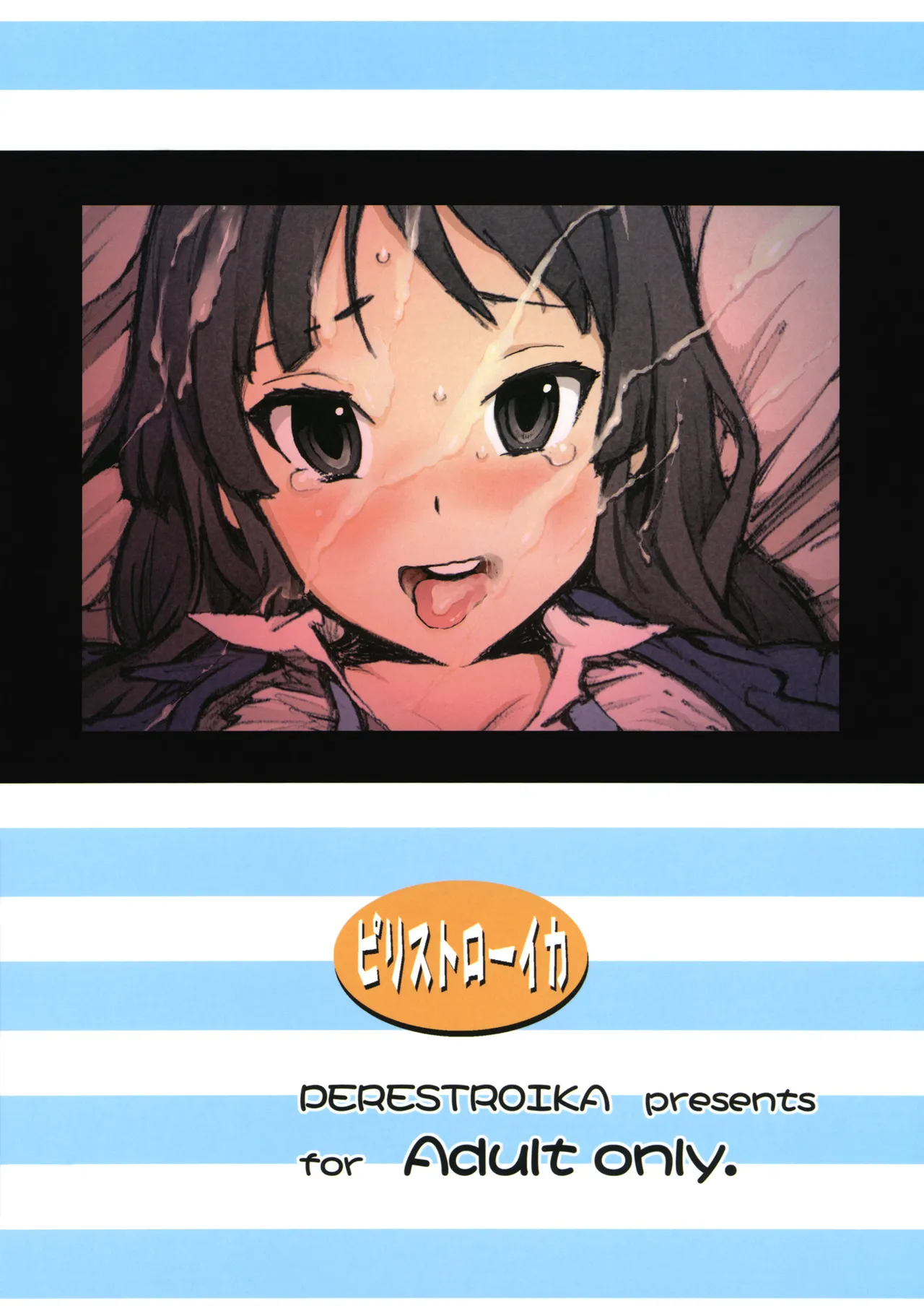 [Perestroika (Inoue Kiyoshirou)] K-BETU (K-ON!) [Decensored] [English] {Anonygoo} numero di immagine  22