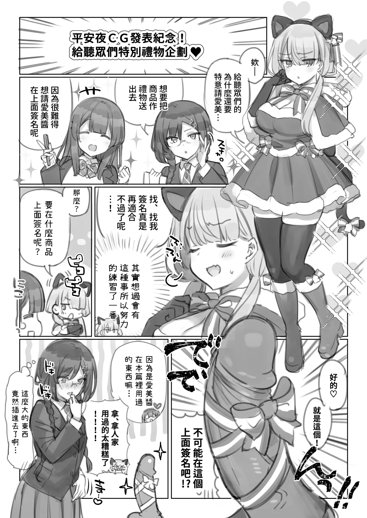 [Mankai Kaika] Mankai Kaika Gekijou [Decensored] [Chinese] [PepeRabi个人汉化]] [Ongoing] 图片编号 17