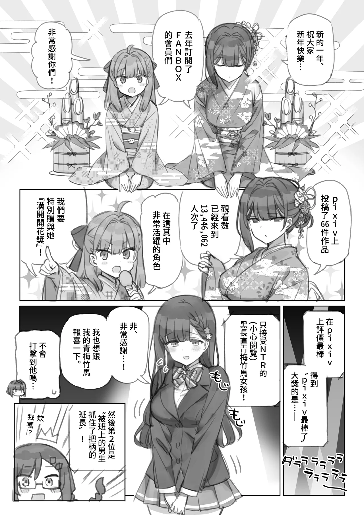 [Mankai Kaika] Mankai Kaika Gekijou [Decensored] [Chinese] [PepeRabi个人汉化]] [Ongoing] 图片编号 18