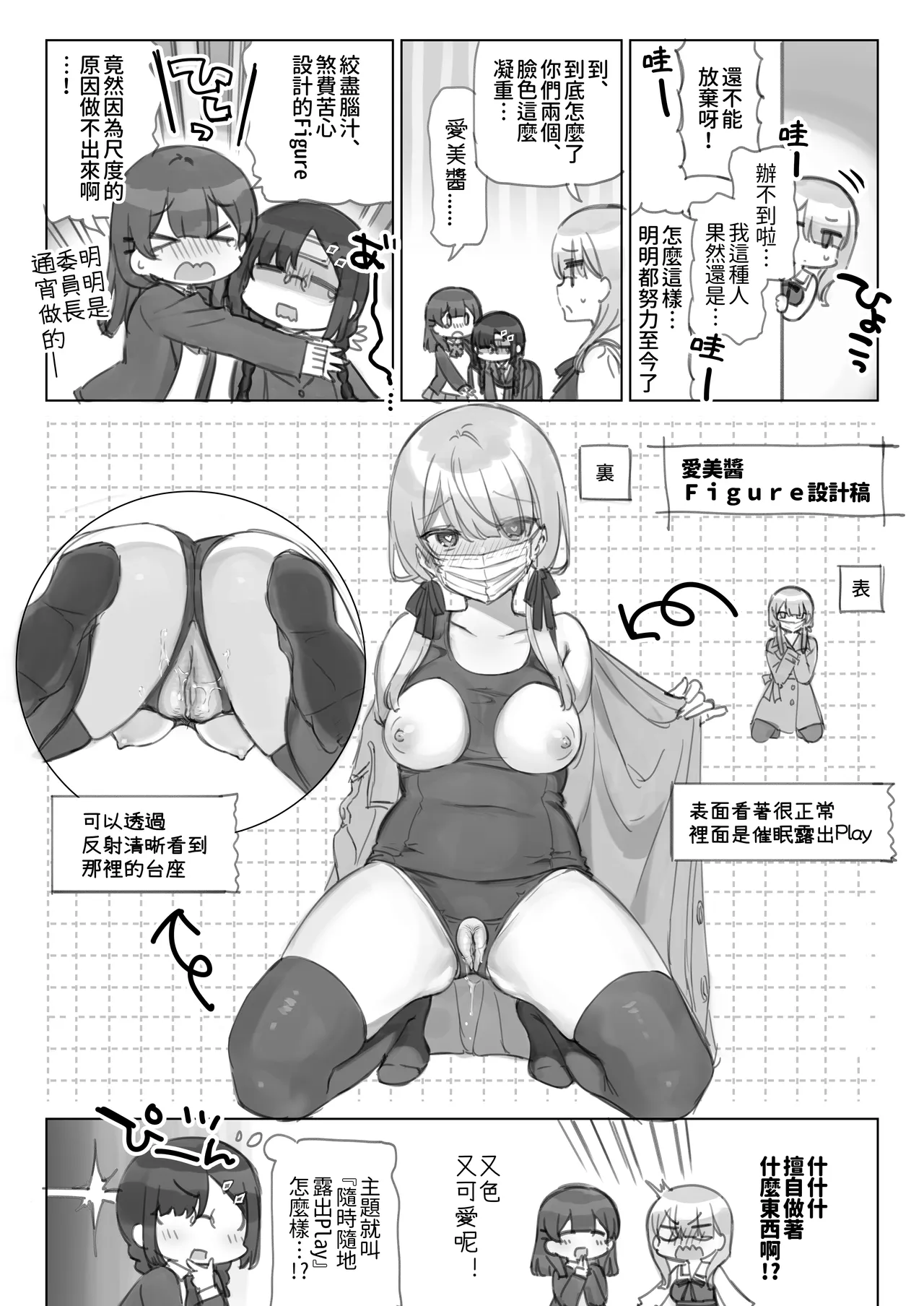 [Mankai Kaika] Mankai Kaika Gekijou [Decensored] [Chinese] [PepeRabi个人汉化]] [Ongoing] 图片编号 74