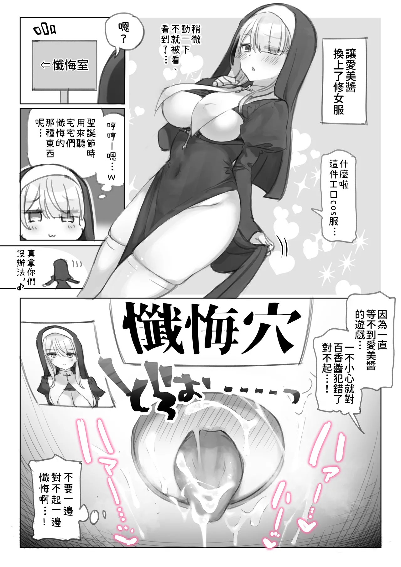 [Mankai Kaika] Mankai Kaika Gekijou [Decensored] [Chinese] [PepeRabi个人汉化]] [Ongoing] 图片编号 91