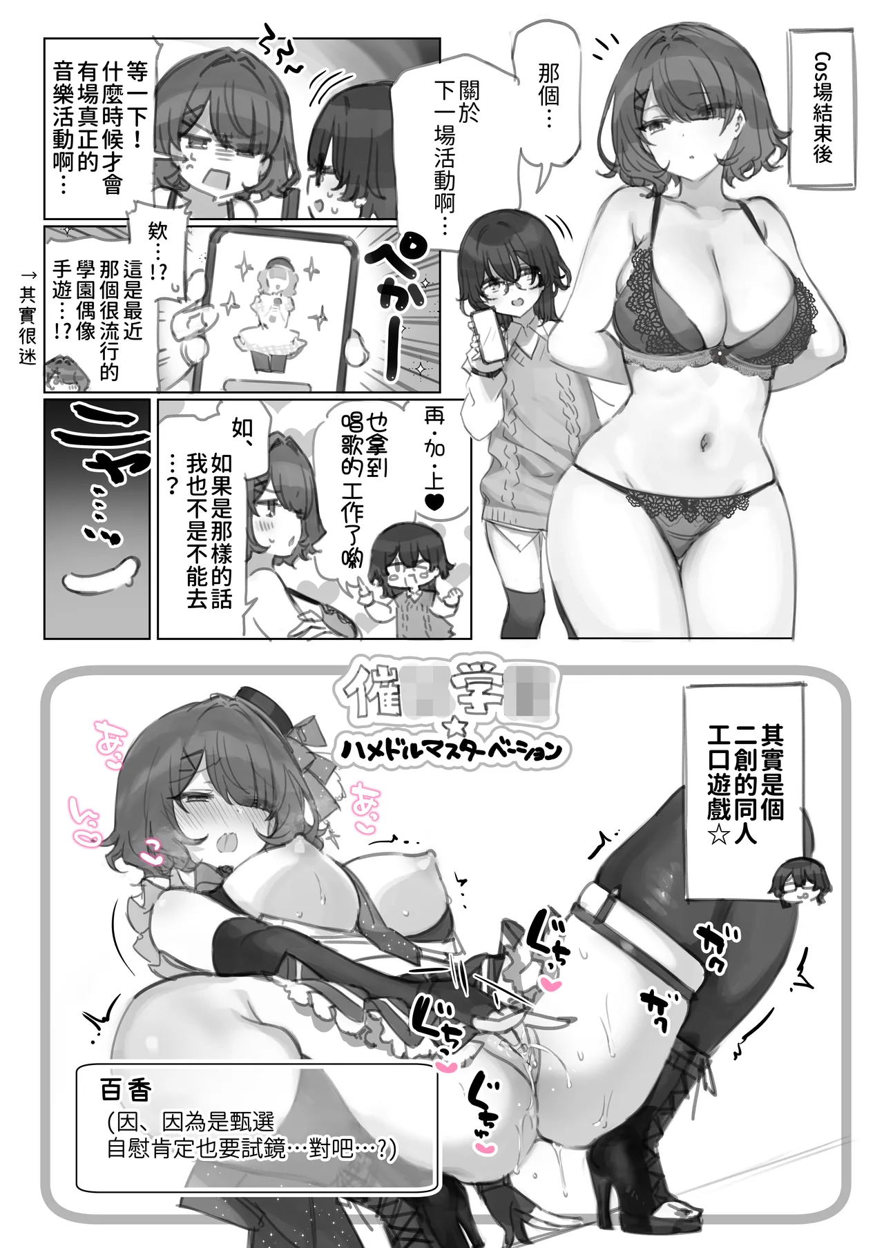 [Mankai Kaika] Mankai Kaika Gekijou [Decensored] [Chinese] [PepeRabi个人汉化]] [Ongoing] 图片编号 102
