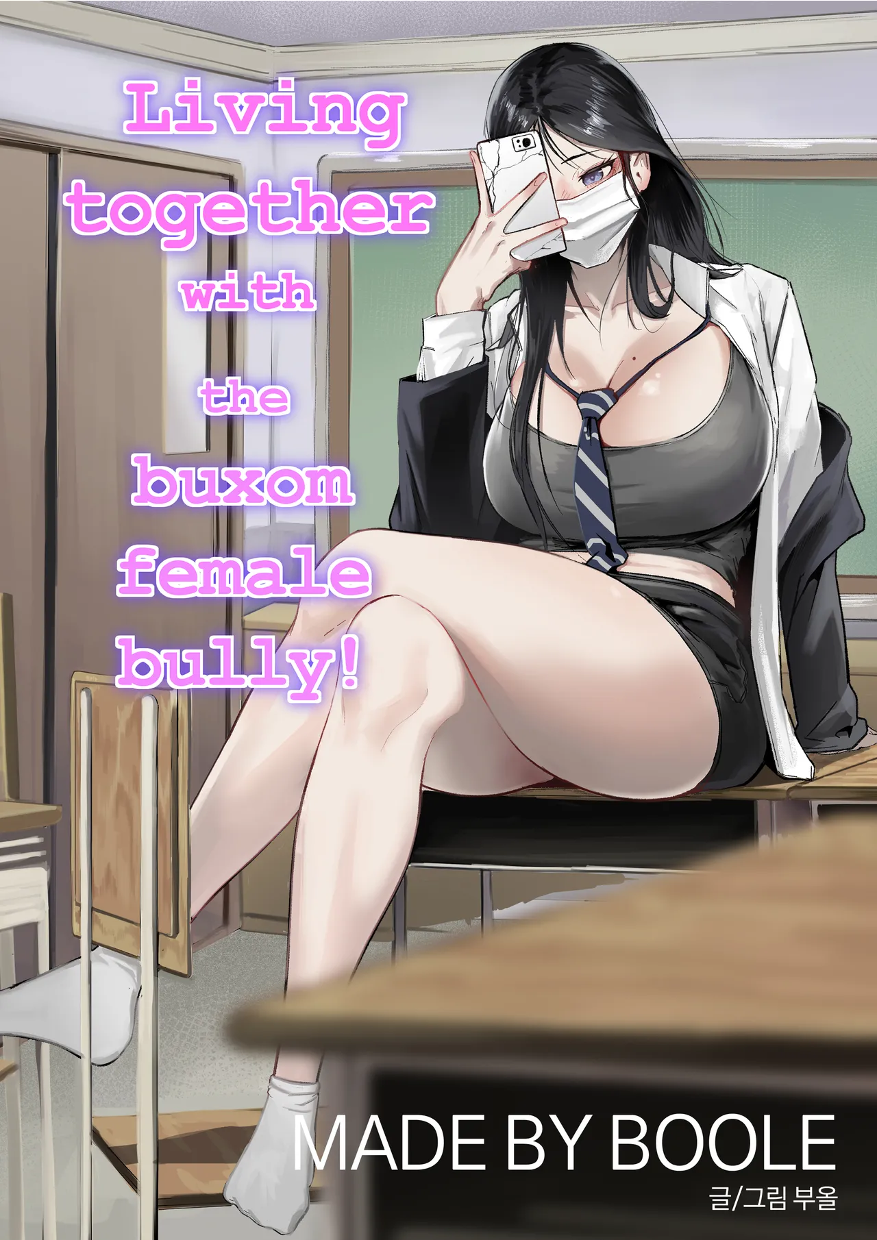 [Boole] Glamor Furyou Joshi ni Ijimerareta ga Doukyo suru Koto ni Shita [English] image number 1
