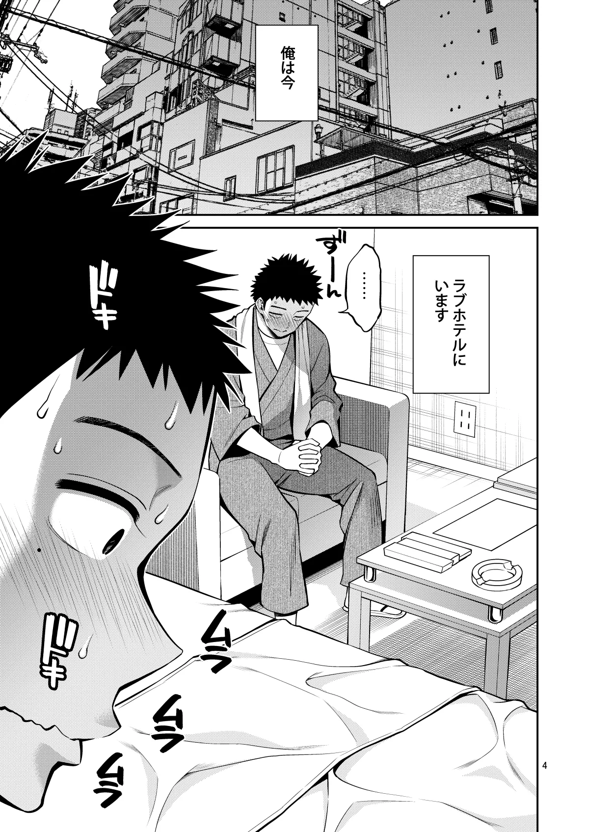 [Popochichi (Yahiro Pochi)] Sono Bisque Doll wa H o Suru Soushuuhen II ＋ 9 (Sono Bisque Doll wa Koi o Suru) [Digital] 4eme image