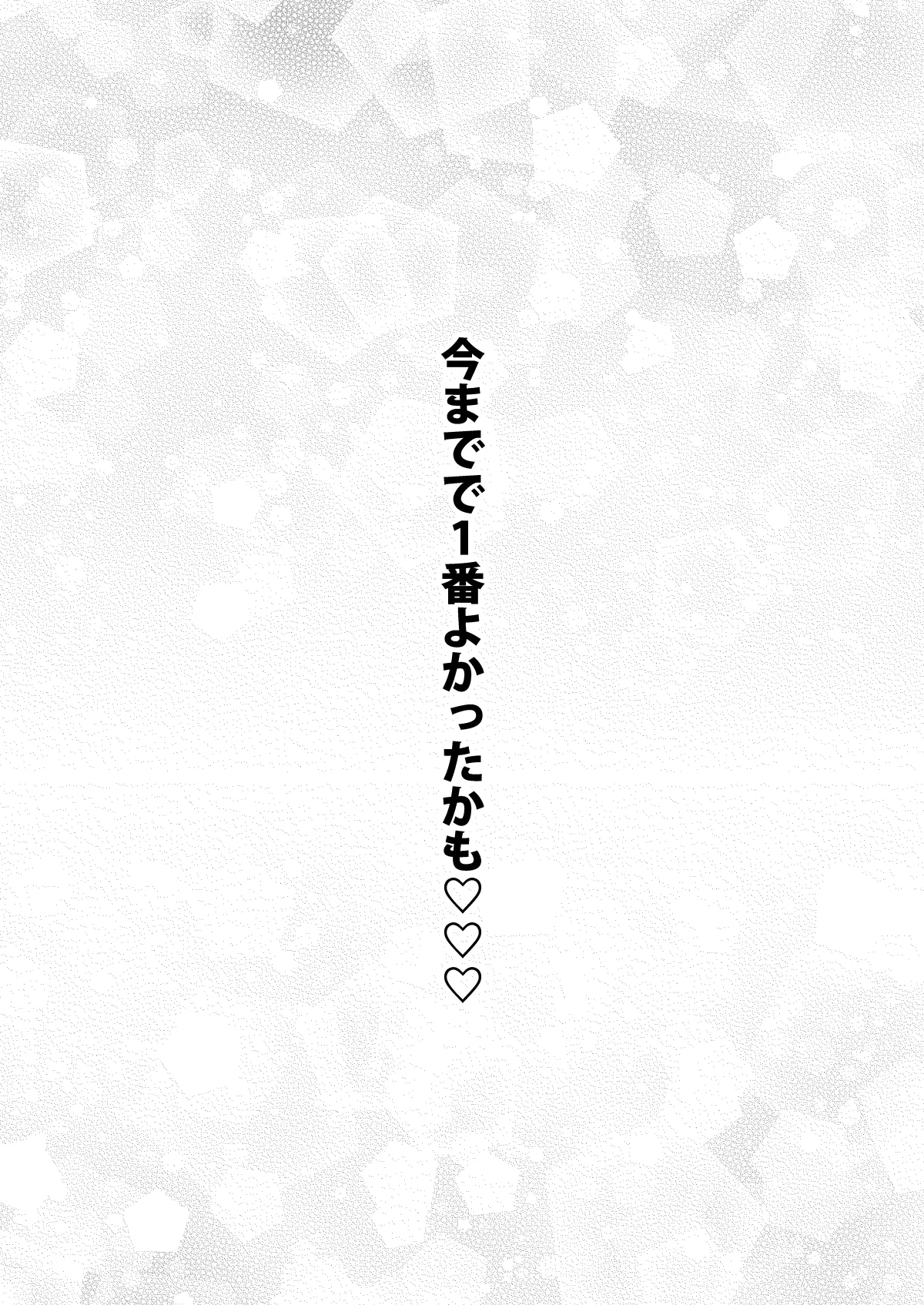 [Popochichi (Yahiro Pochi)] Sono Bisque Doll wa H o Suru Soushuuhen II ＋ 9 (Sono Bisque Doll wa Koi o Suru) [Digital] 50eme image