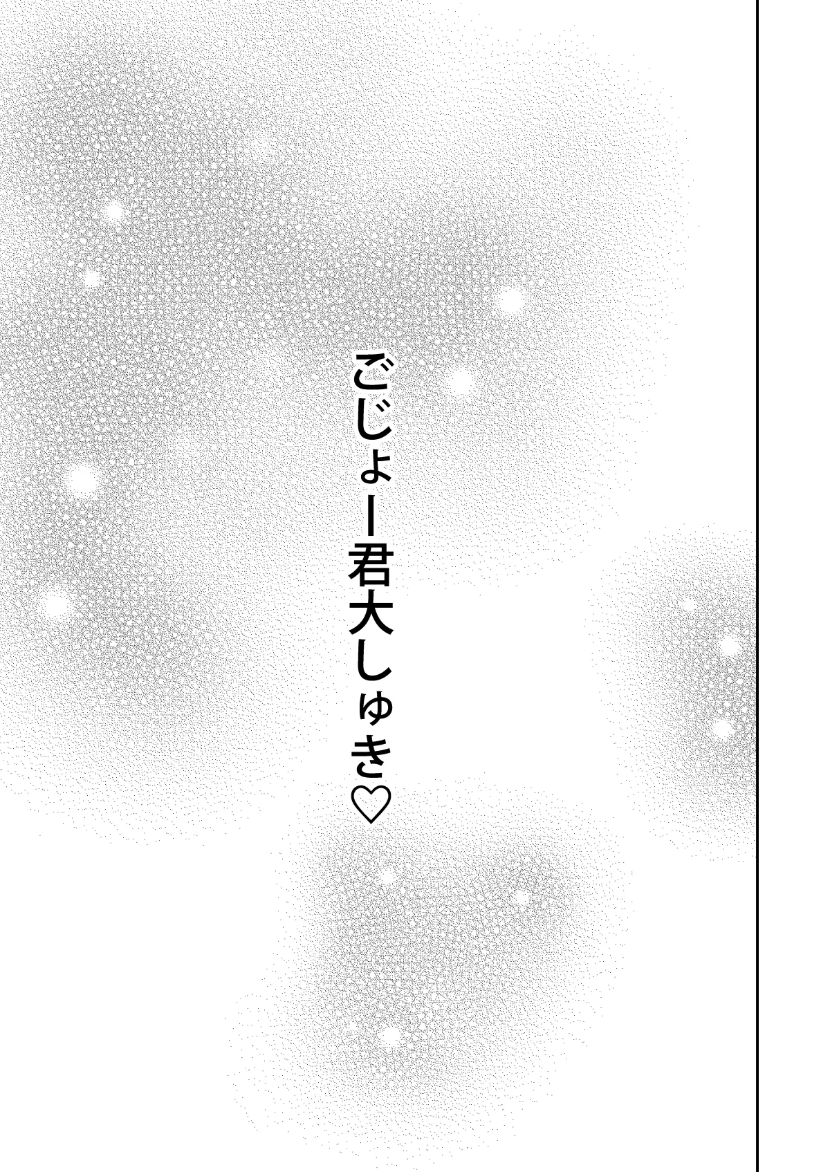 [Popochichi (Yahiro Pochi)] Sono Bisque Doll wa H o Suru Soushuuhen II ＋ 9 (Sono Bisque Doll wa Koi o Suru) [Digital] 96eme image