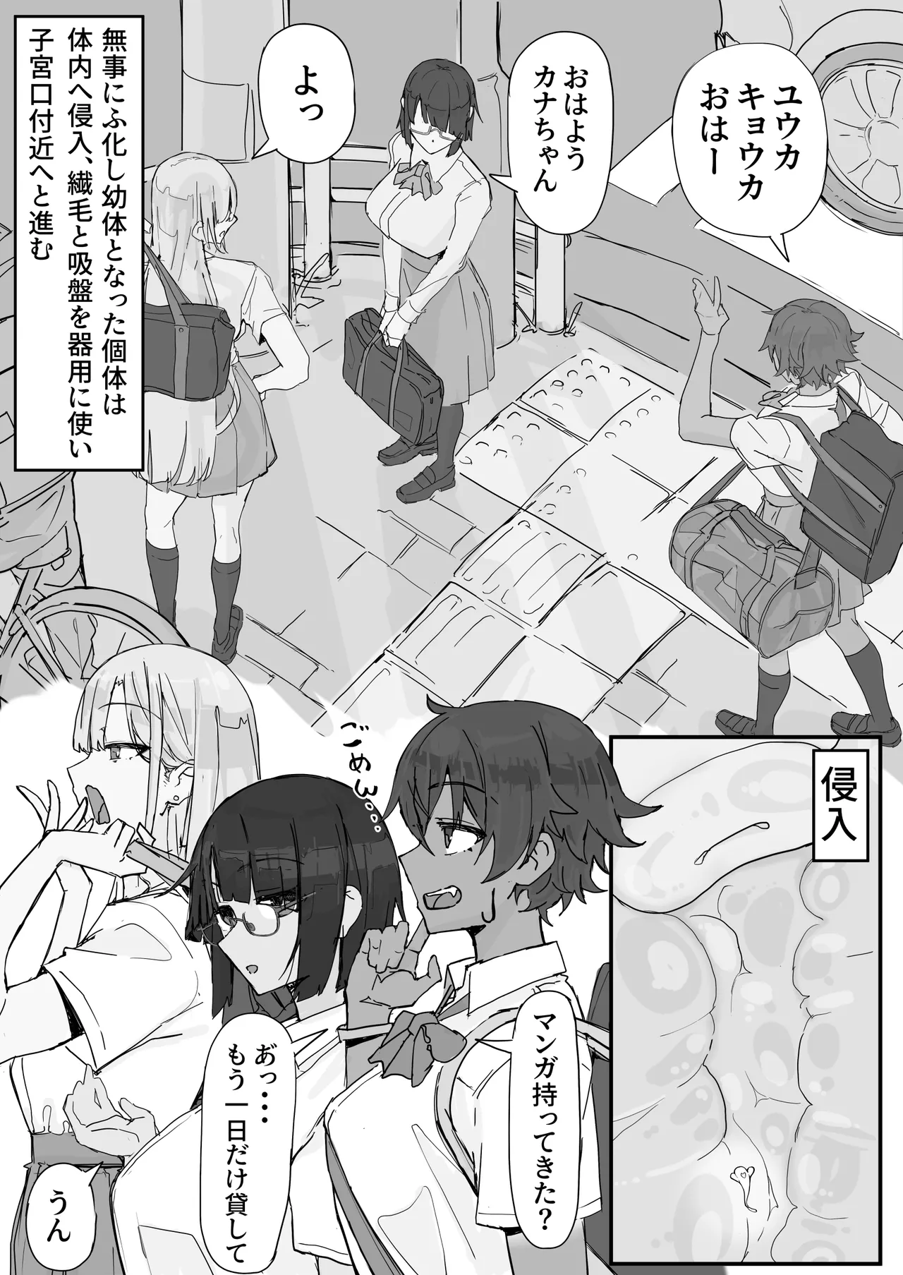 [Shirabe Shiki] Kaikan Kikan: Kiseigata image number 4