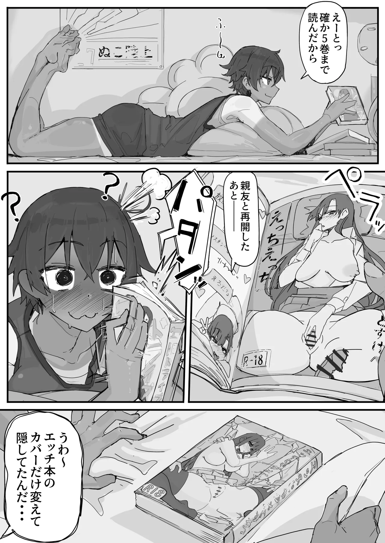 [Shirabe Shiki] Kaikan Kikan: Kiseigata image number 13