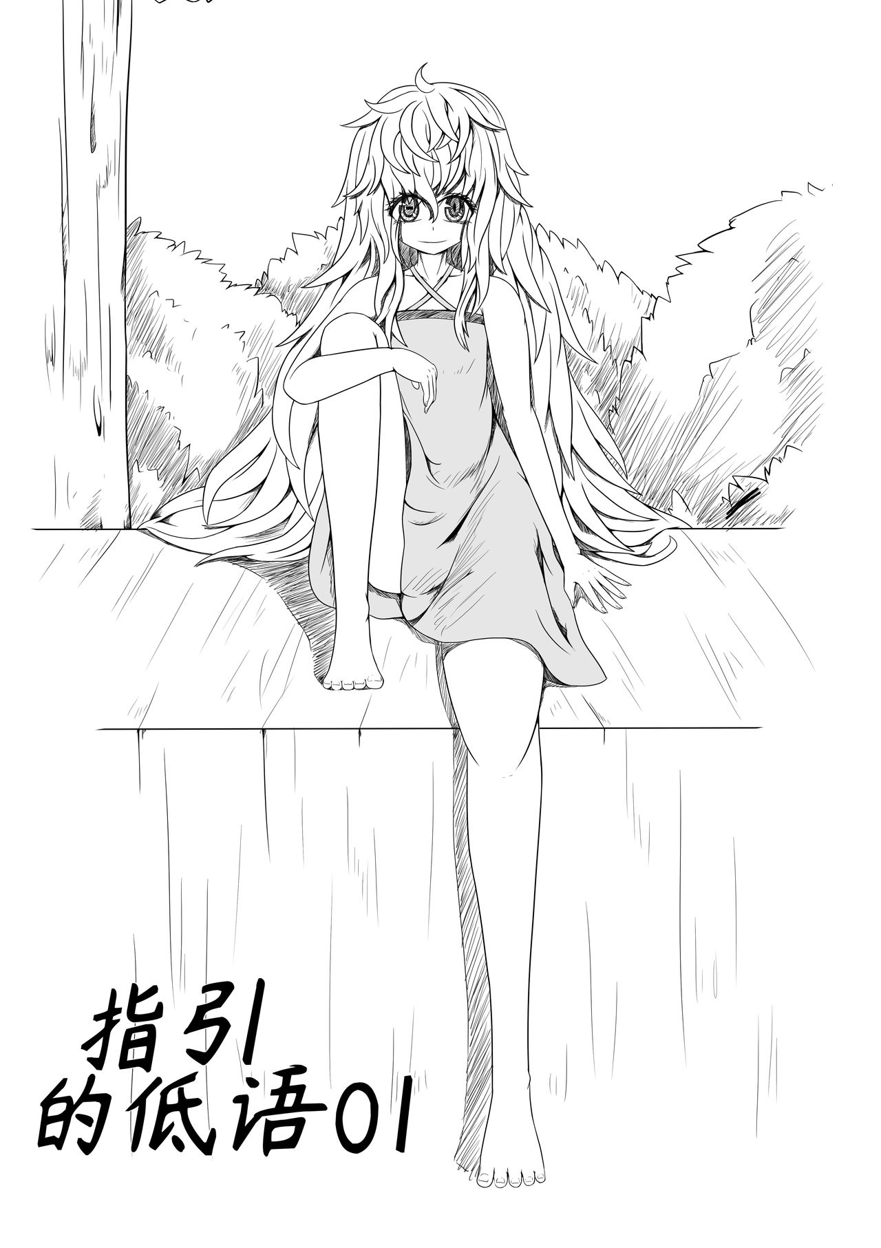 The Whisper Of Guidance 01 image number 1