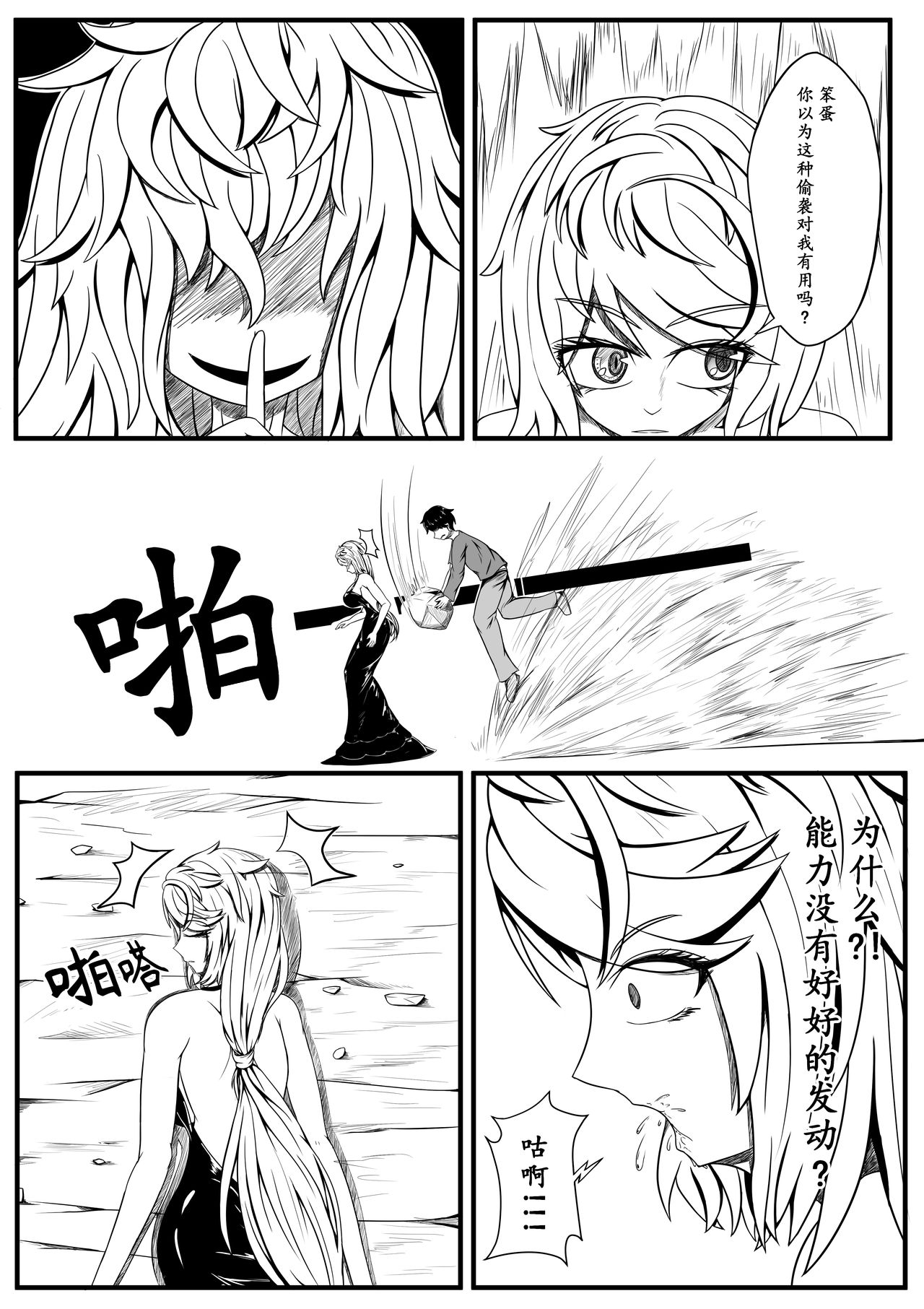 The Whisper Of Guidance 01 image number 3