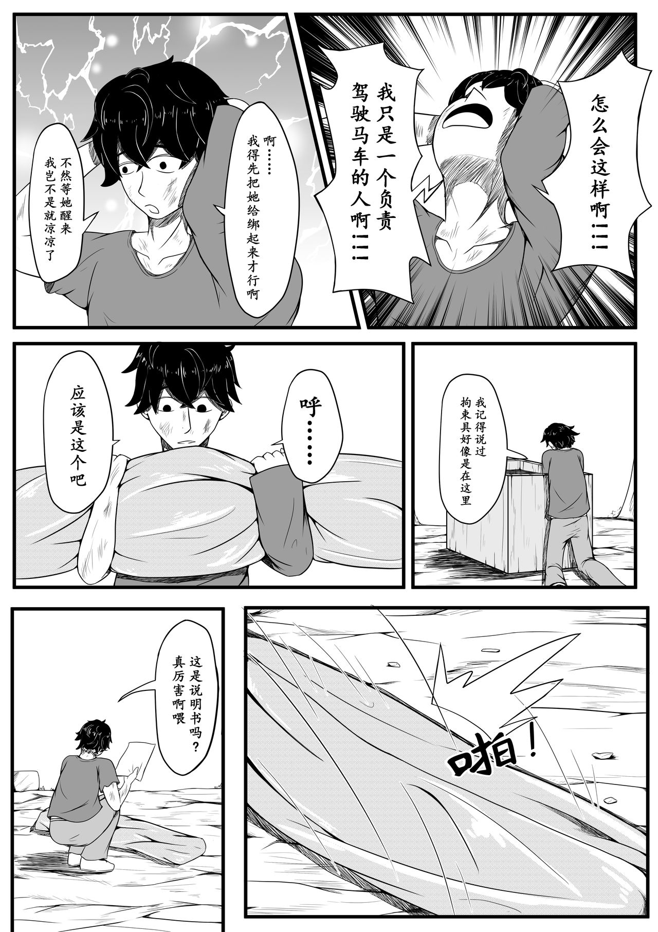 The Whisper Of Guidance 01 image number 5