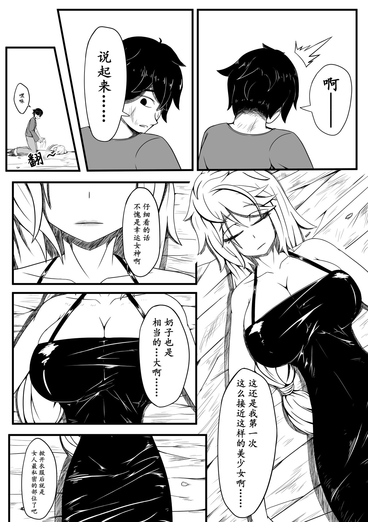 The Whisper Of Guidance 01 image number 6