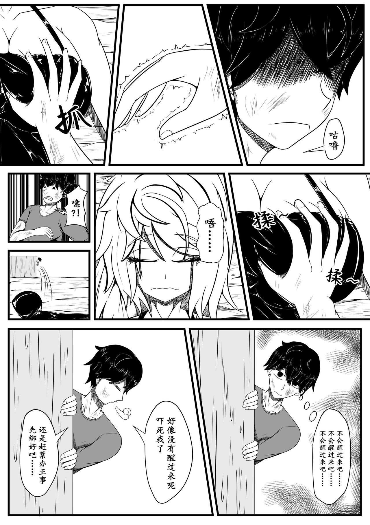 The Whisper Of Guidance 01 image number 7