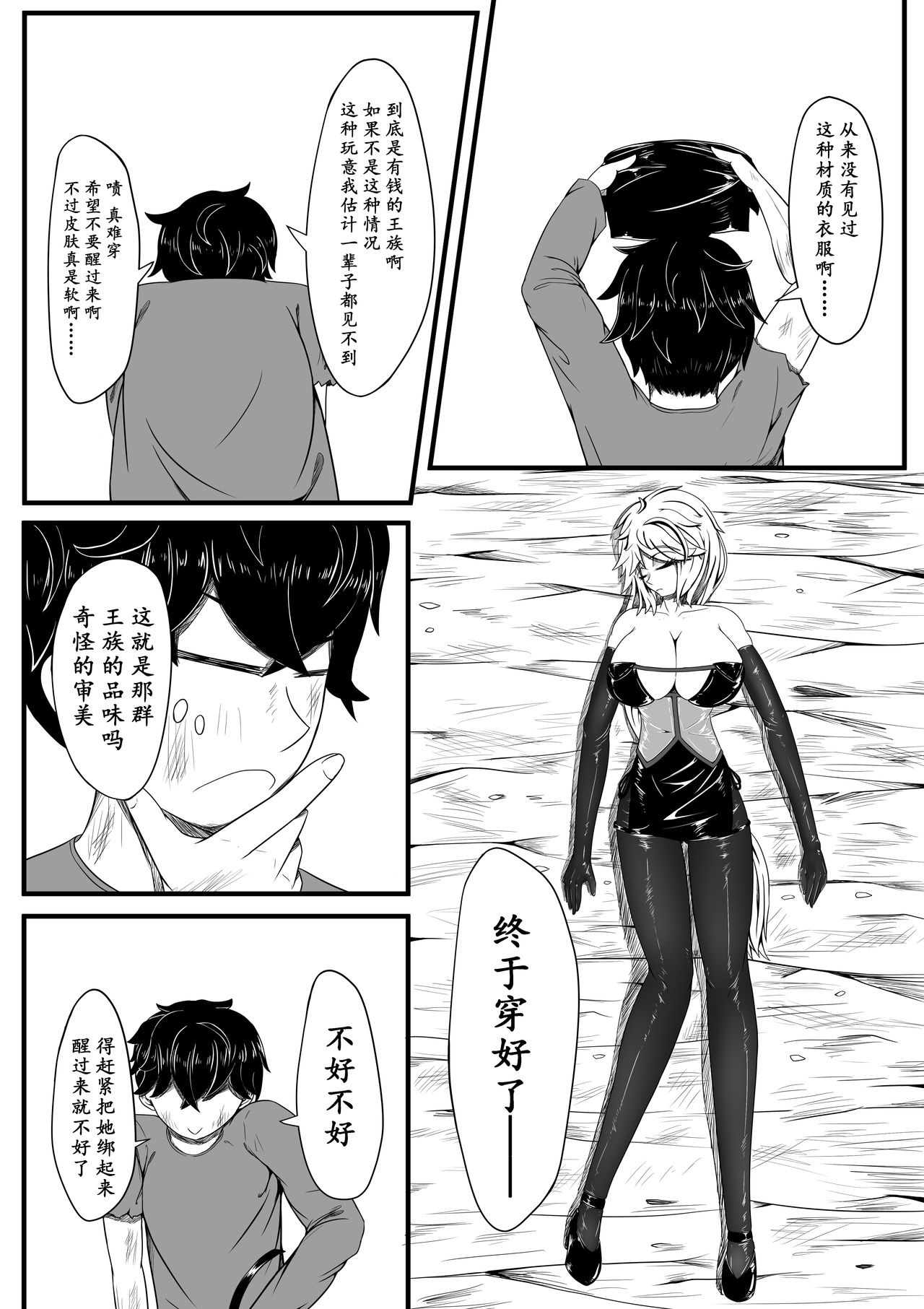 The Whisper Of Guidance 01 image number 9