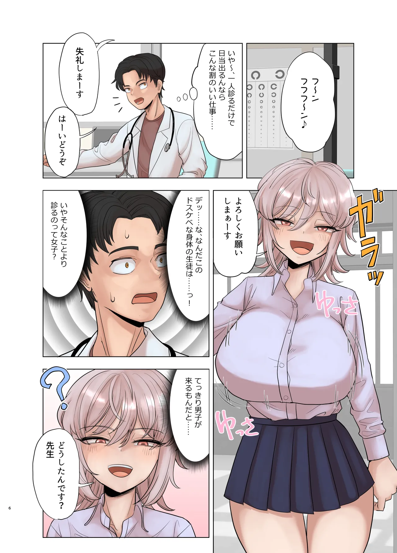 [Gouhou Rairaku] Ginpatsu Bakunyuu Yankee ga Kenkou Shindan o Ukeru Hon. imagen número 6