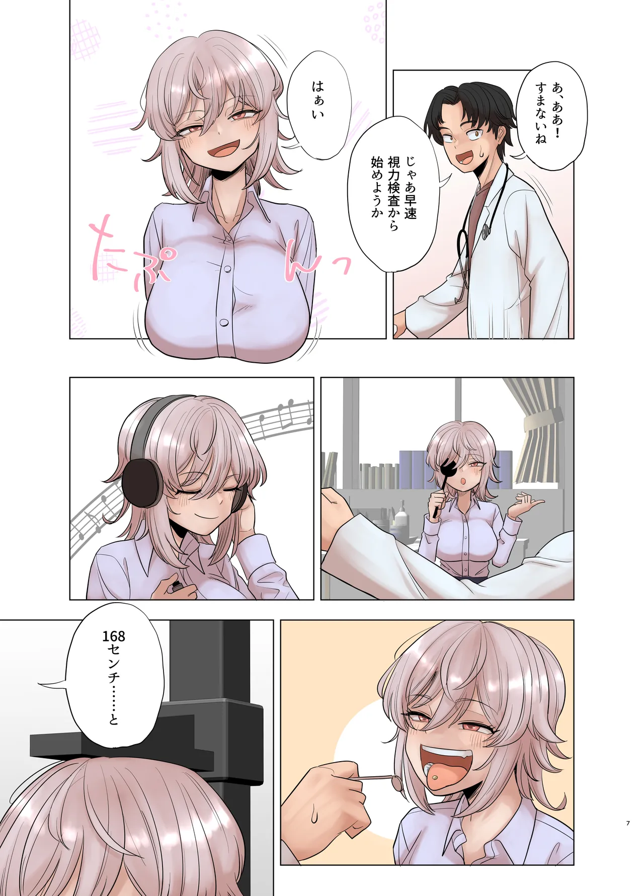 [Gouhou Rairaku] Ginpatsu Bakunyuu Yankee ga Kenkou Shindan o Ukeru Hon. imagen número 7