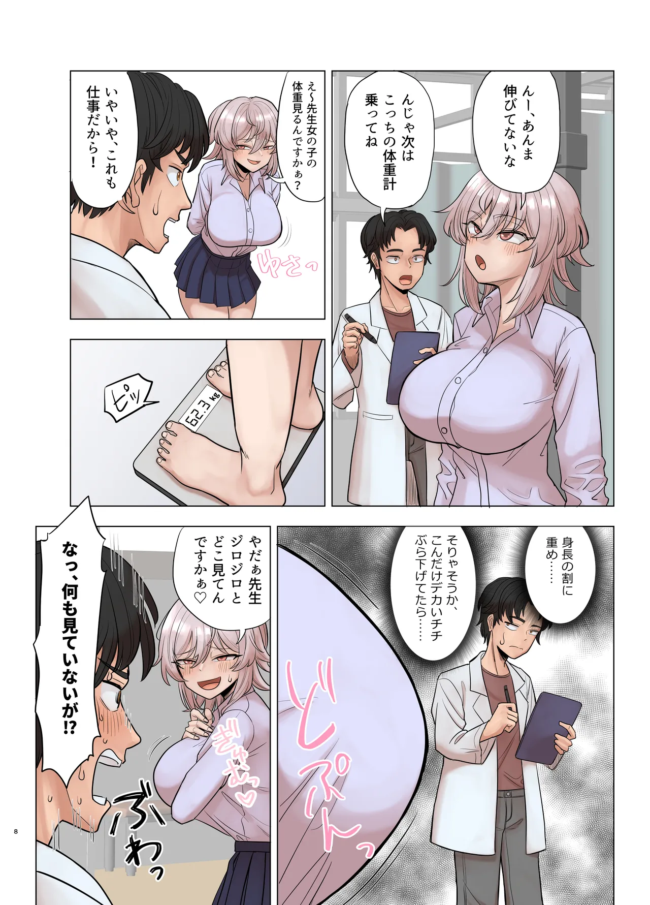 [Gouhou Rairaku] Ginpatsu Bakunyuu Yankee ga Kenkou Shindan o Ukeru Hon. imagen número 8