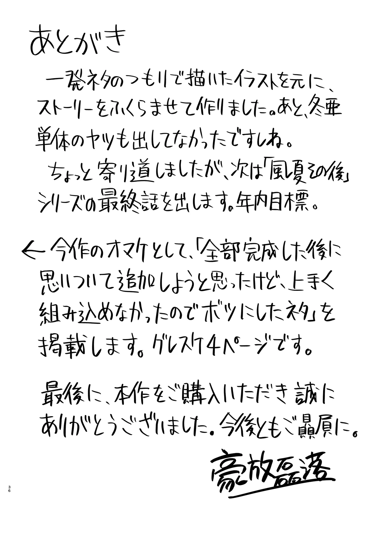 [Gouhou Rairaku] Ginpatsu Bakunyuu Yankee ga Kenkou Shindan o Ukeru Hon. imagen número 36