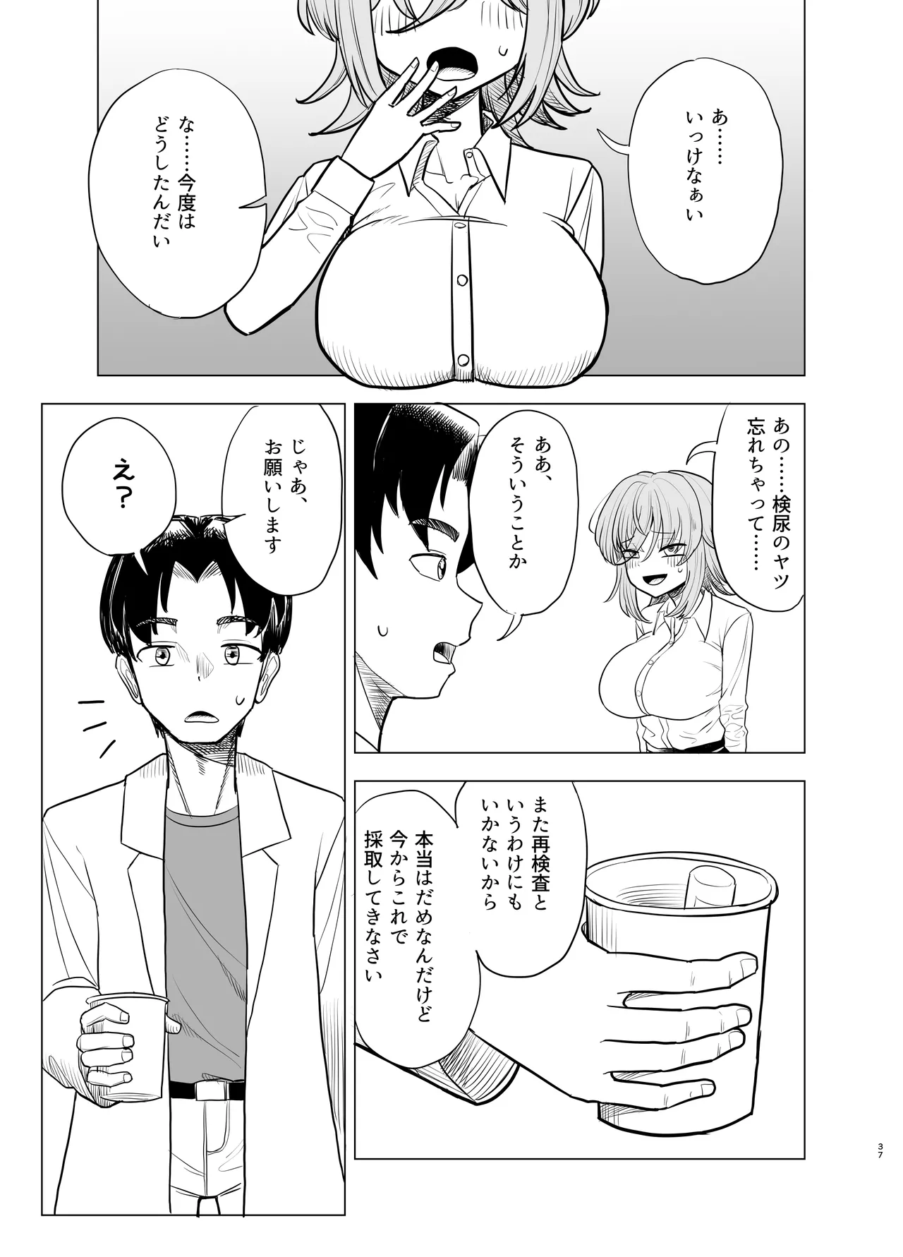 [Gouhou Rairaku] Ginpatsu Bakunyuu Yankee ga Kenkou Shindan o Ukeru Hon. imagen número 37